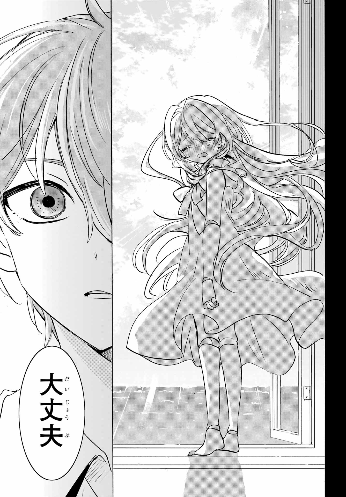 Romancing Apoptosis Dool: Sartain In Love Chapter 23 page 17 - nihonkuni.com