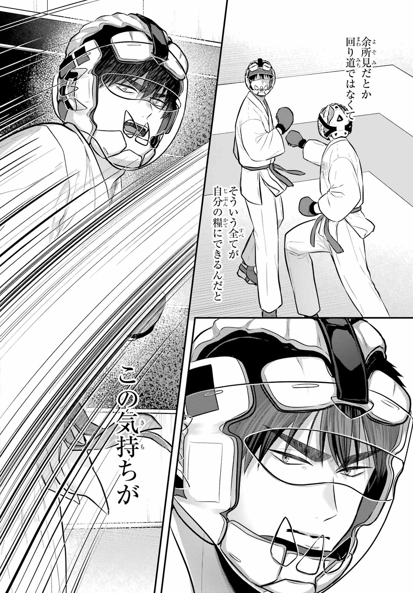 Succubus to Hajimeru Shinkenkousai Chapter 18 page 4 - nihonkuni.com