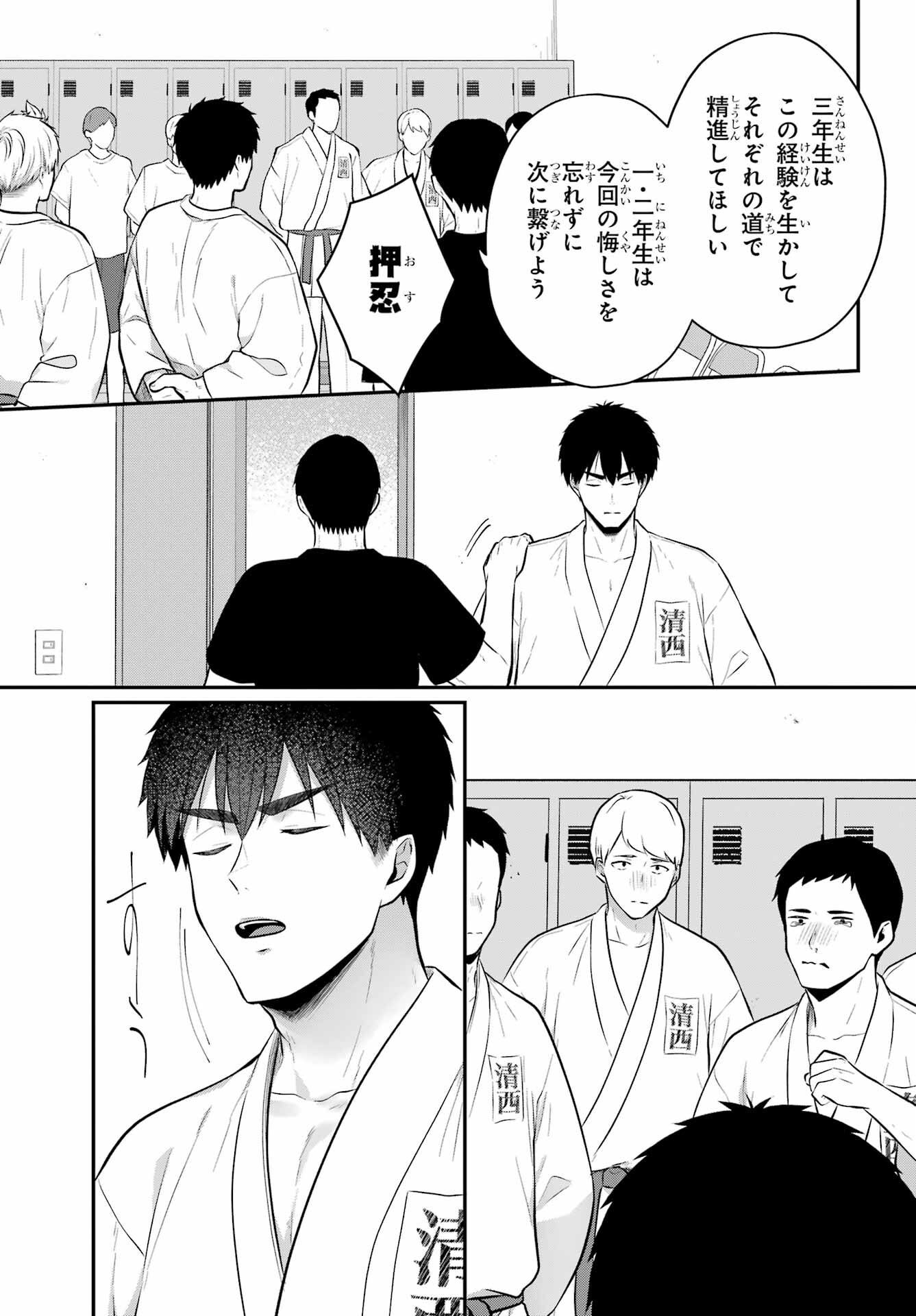 Succubus to Hajimeru Shinkenkousai Chapter 18 page 7 - nihonkuni.com
