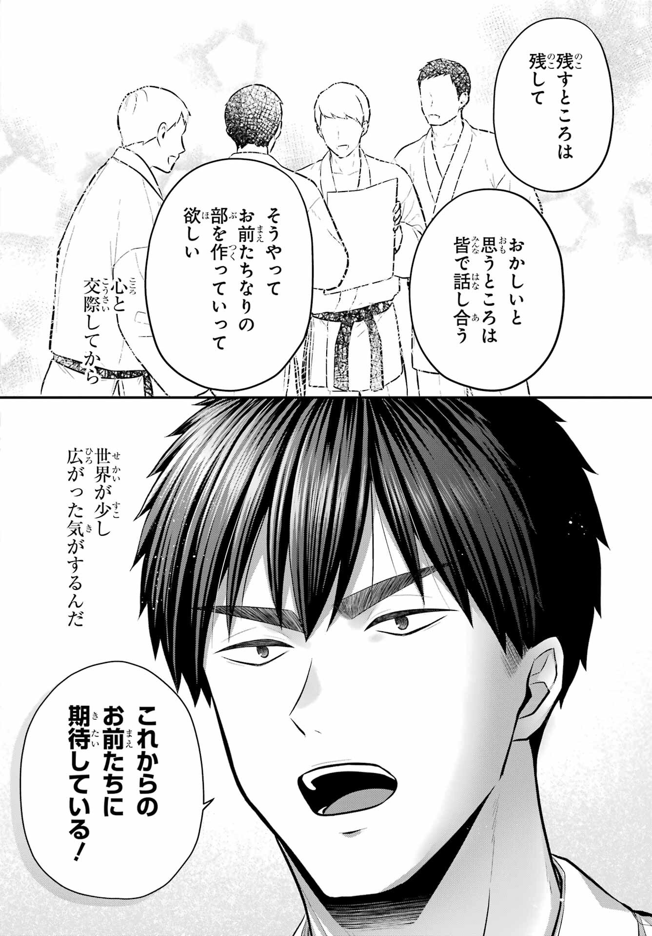 Succubus to Hajimeru Shinkenkousai Chapter 18 page 10 - nihonkuni.com