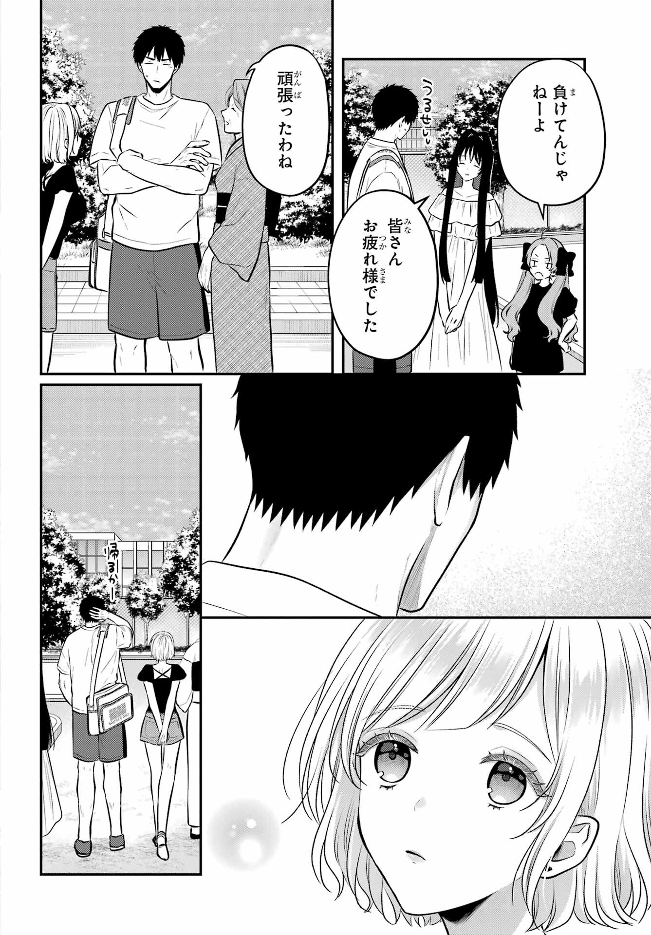 Succubus to Hajimeru Shinkenkousai Chapter 18 page 14 - nihonkuni.com