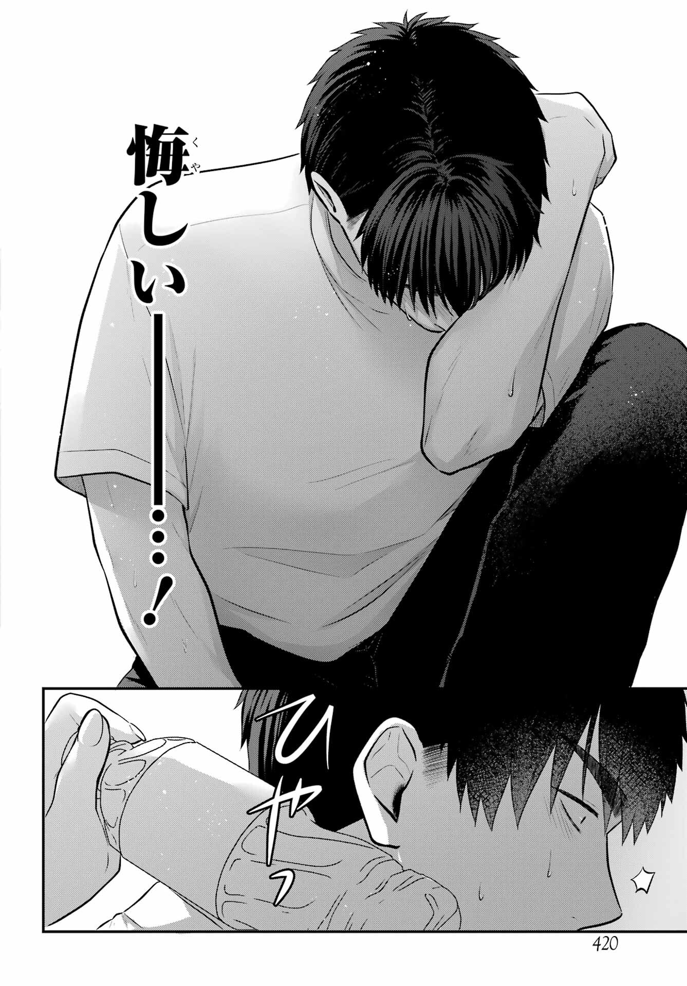 Succubus to Hajimeru Shinkenkousai Chapter 18 page 16 - nihonkuni.com