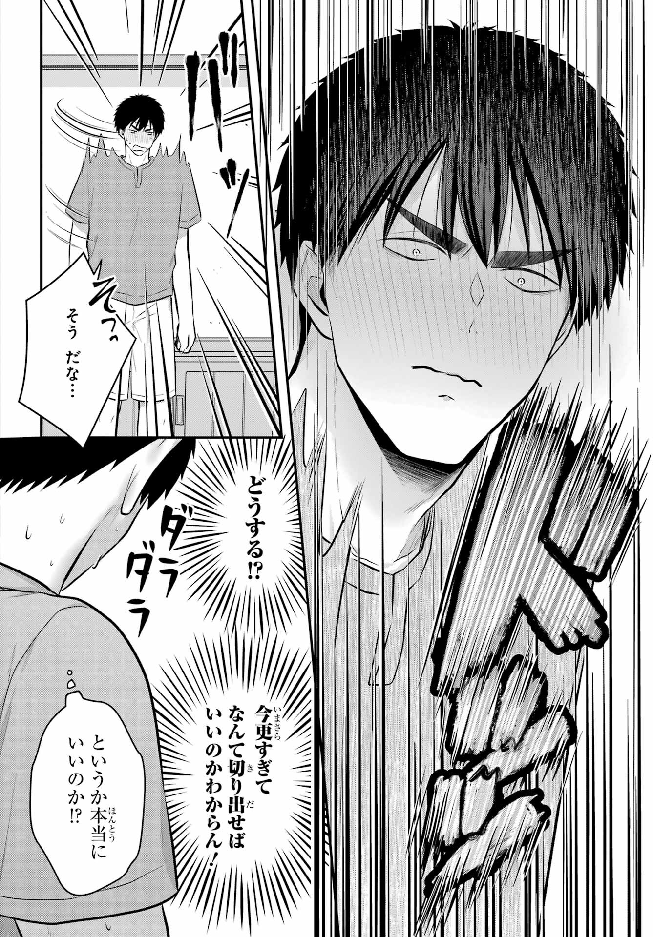 Succubus to Hajimeru Shinkenkousai Chapter 18 page 28 - nihonkuni.com