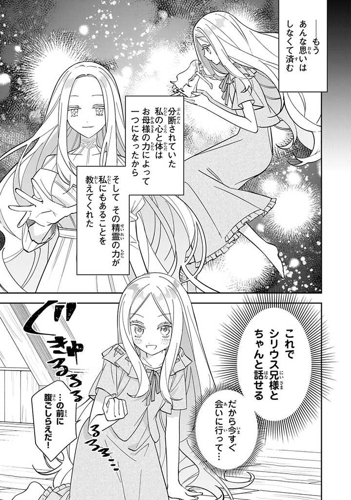 JIYUU KIMAMA NA SEIREIHIME Chapter 2.1 page 5 - nihonkuni.com