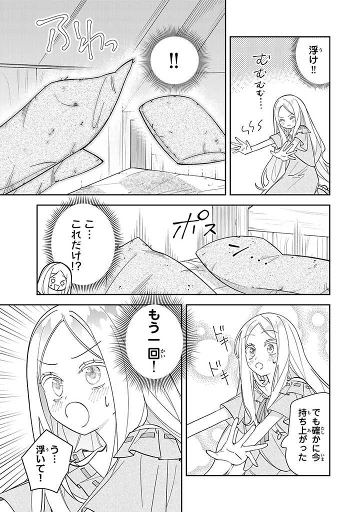 JIYUU KIMAMA NA SEIREIHIME Chapter 2.1 page 7 - nihonkuni.com