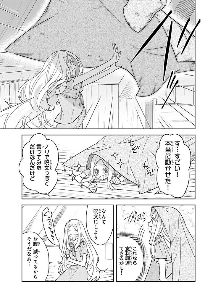 JIYUU KIMAMA NA SEIREIHIME Chapter 2.1 page 9 - nihonkuni.com
