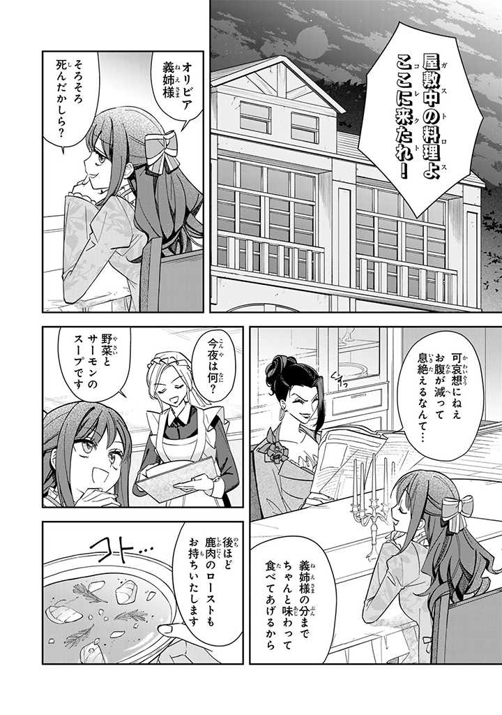 JIYUU KIMAMA NA SEIREIHIME Chapter 2.1 page 10 - nihonkuni.com