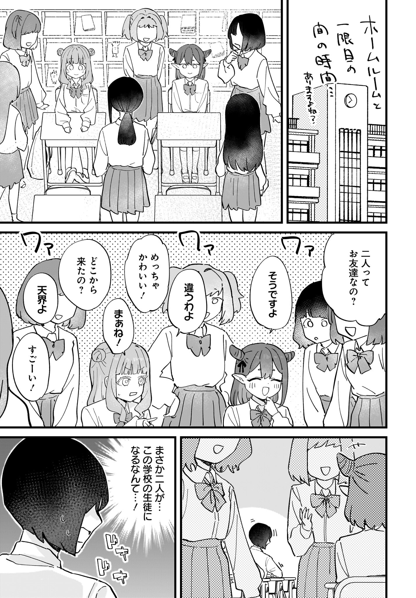 Satomu Fallin' Love Chap 9 - Pic 3
