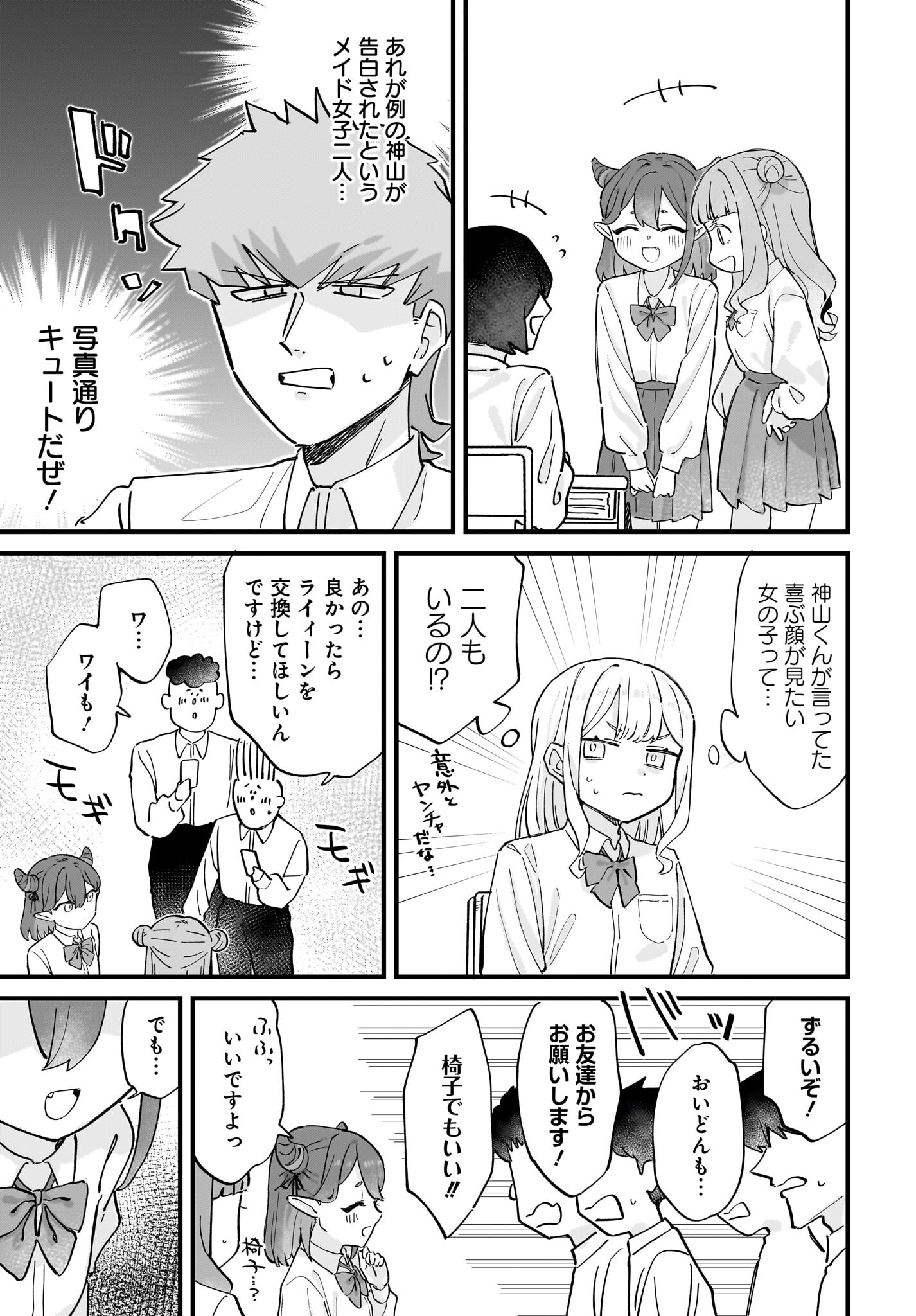 Satomu Fallin' Love Chap 9 - Pic 5