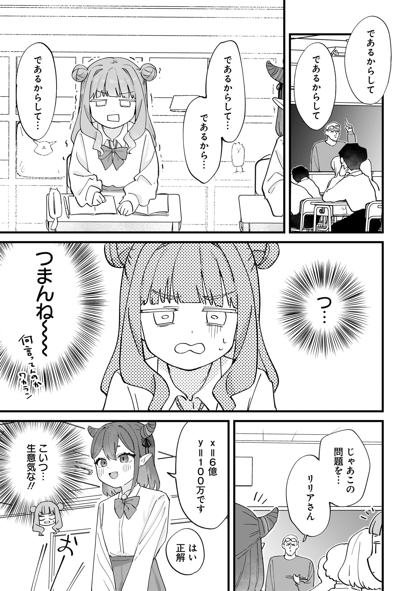 Satomu Fallin' Love Chap 9 - Pic 7