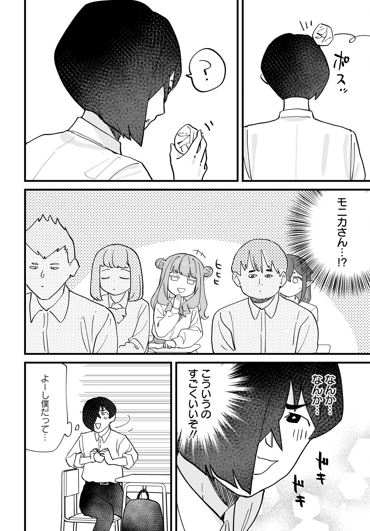 Satomu Fallin' Love Chap 9 - Pic 10