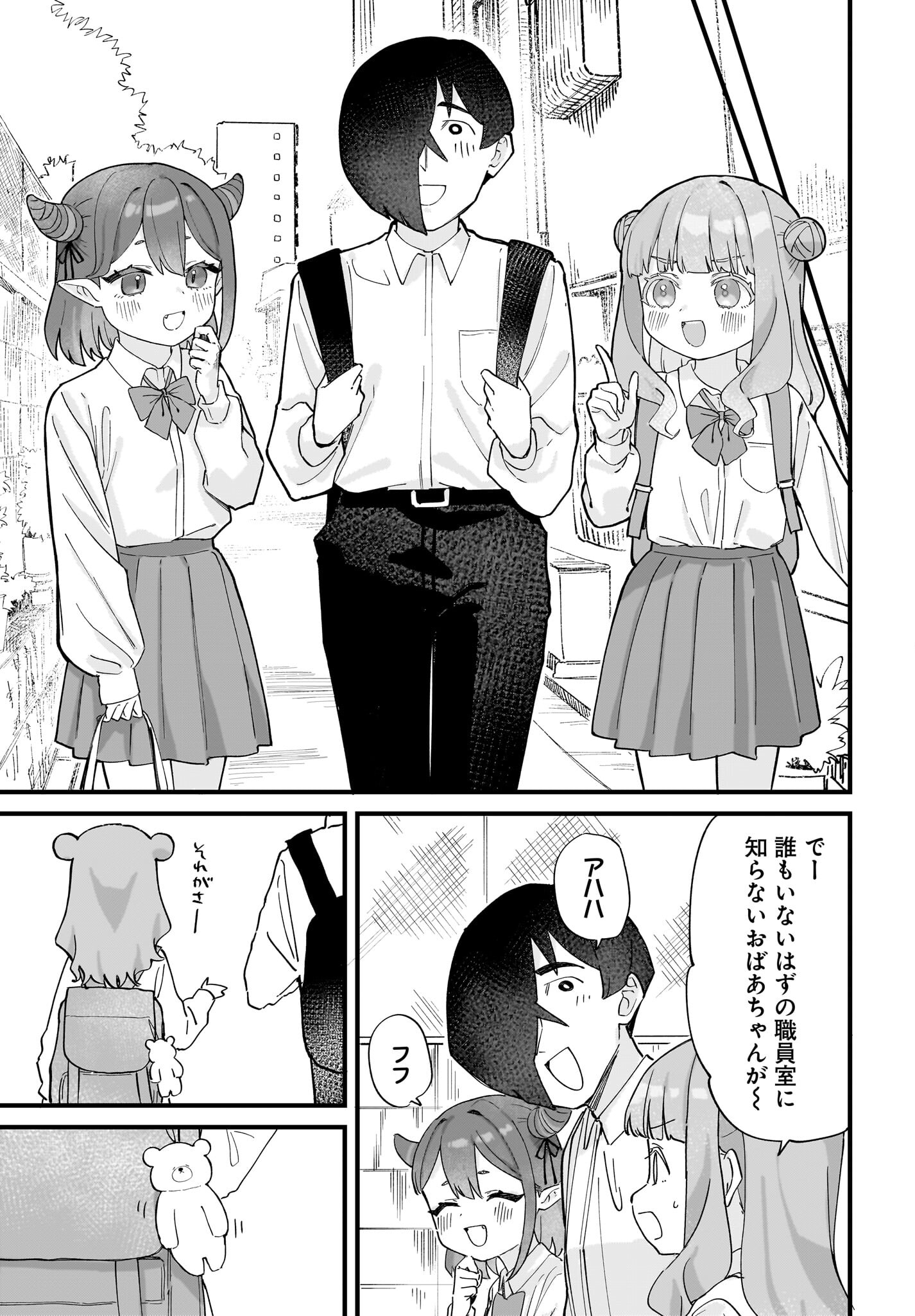 Satomu Fallin' Love Chap 9 - Pic 17