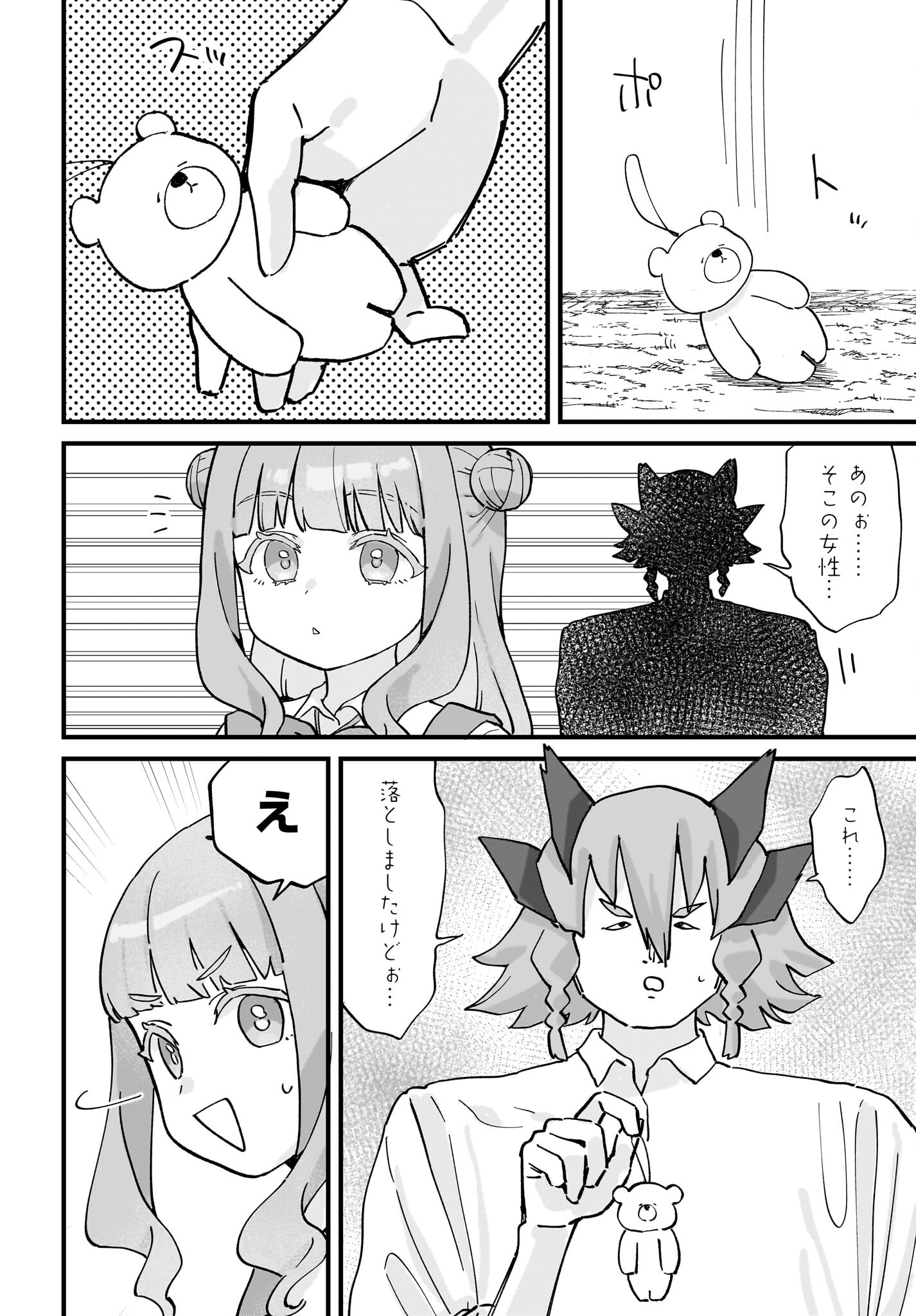 Satomu Fallin' Love Chap 9 - Pic 18