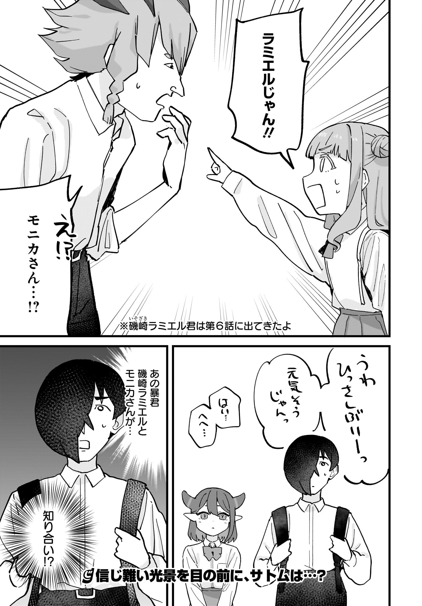Satomu Fallin' Love Chap 9 - Pic 19