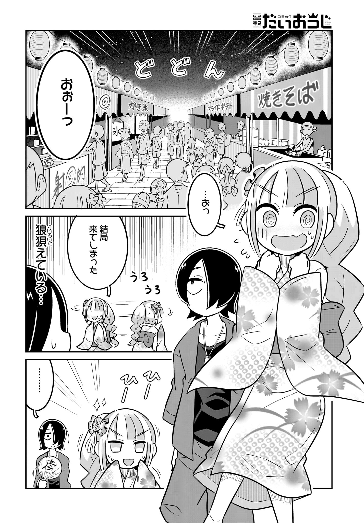 Fuyuriina  Sensei No Ro - Bai Chap 7 - Pic 4