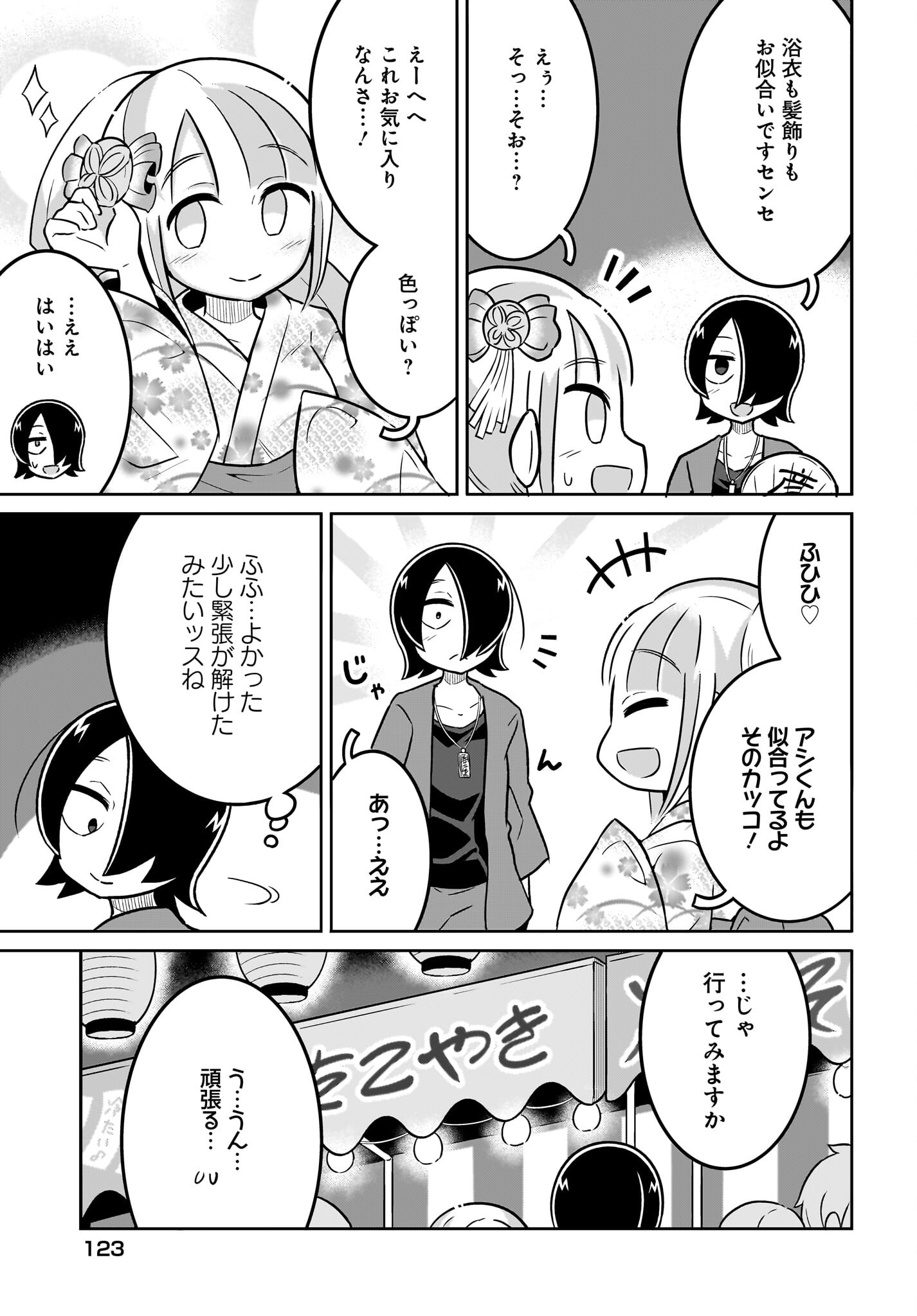 Fuyuriina  Sensei No Ro - Bai Chap 7 - Pic 5
