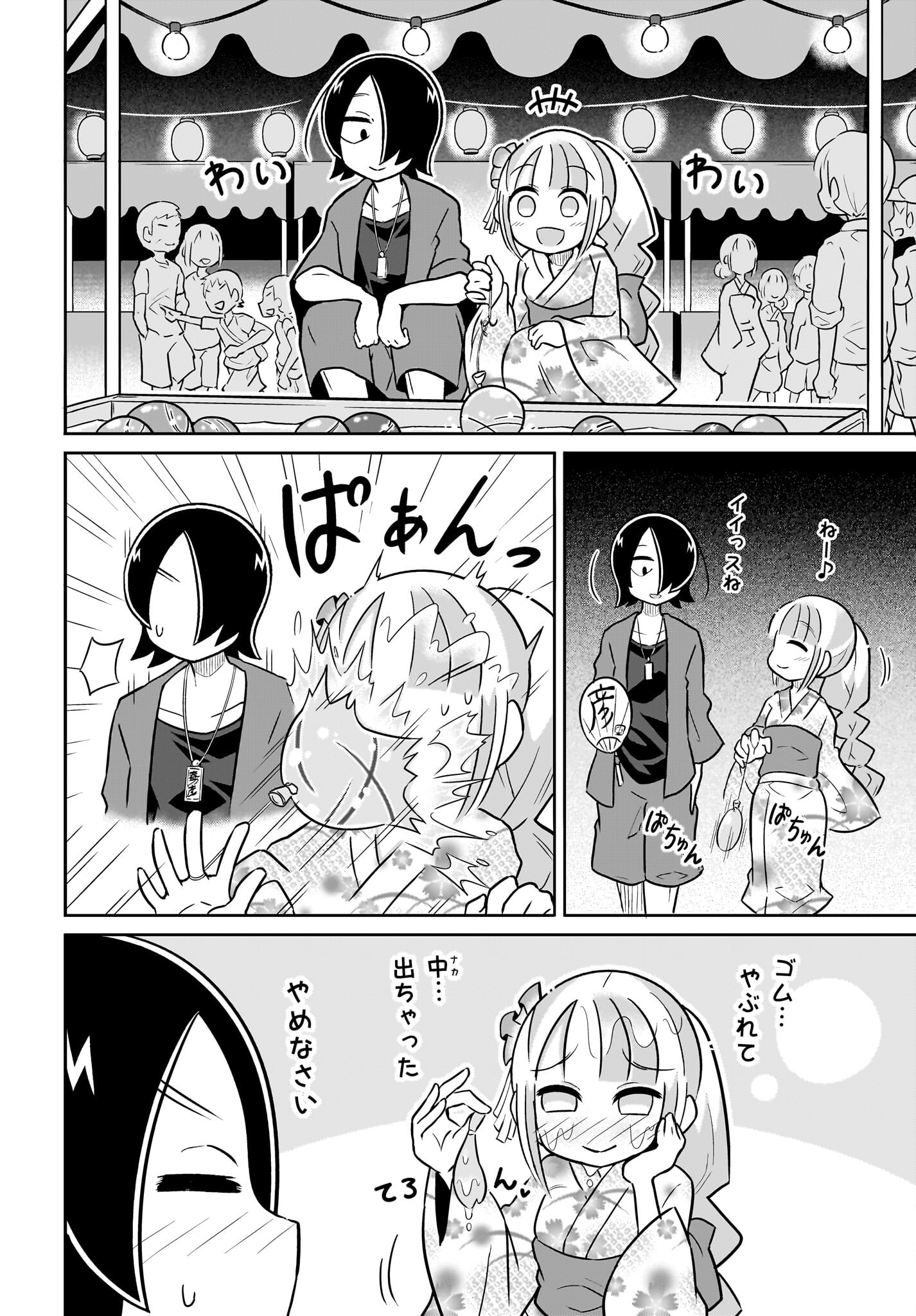 Fuyuriina  Sensei No Ro - Bai Chap 7 - Pic 6