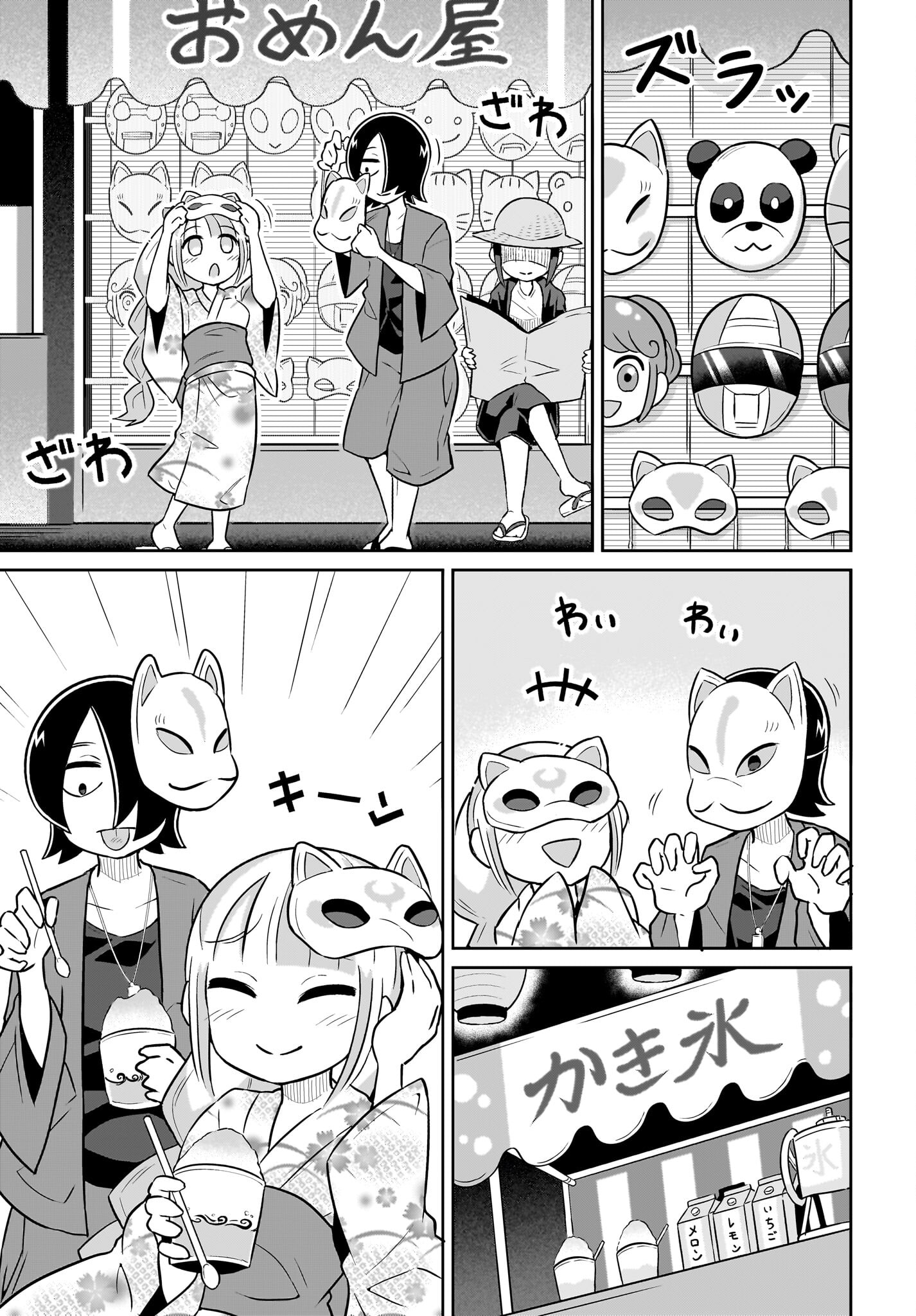 Fuyuriina  Sensei No Ro - Bai Chap 7 - Pic 7