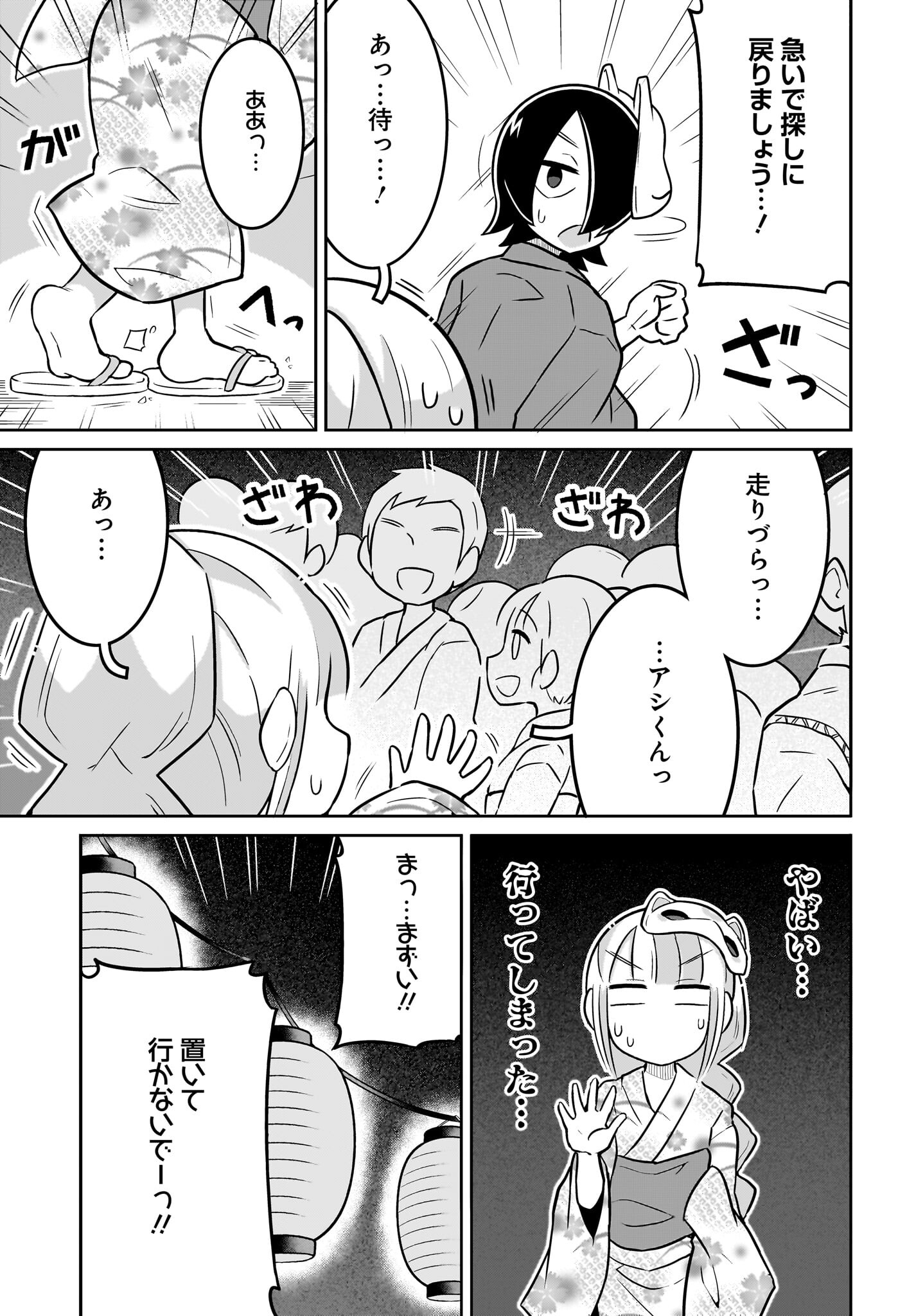 Fuyuriina  Sensei No Ro - Bai Chap 7 - Pic 9