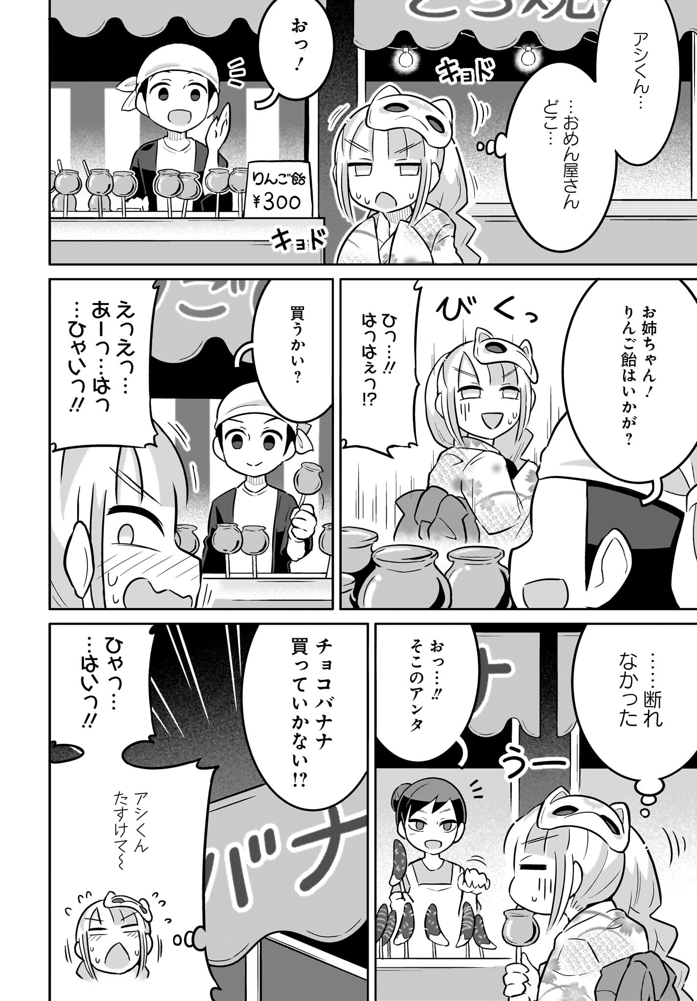 Fuyuriina  Sensei No Ro - Bai Chap 7 - Pic 10