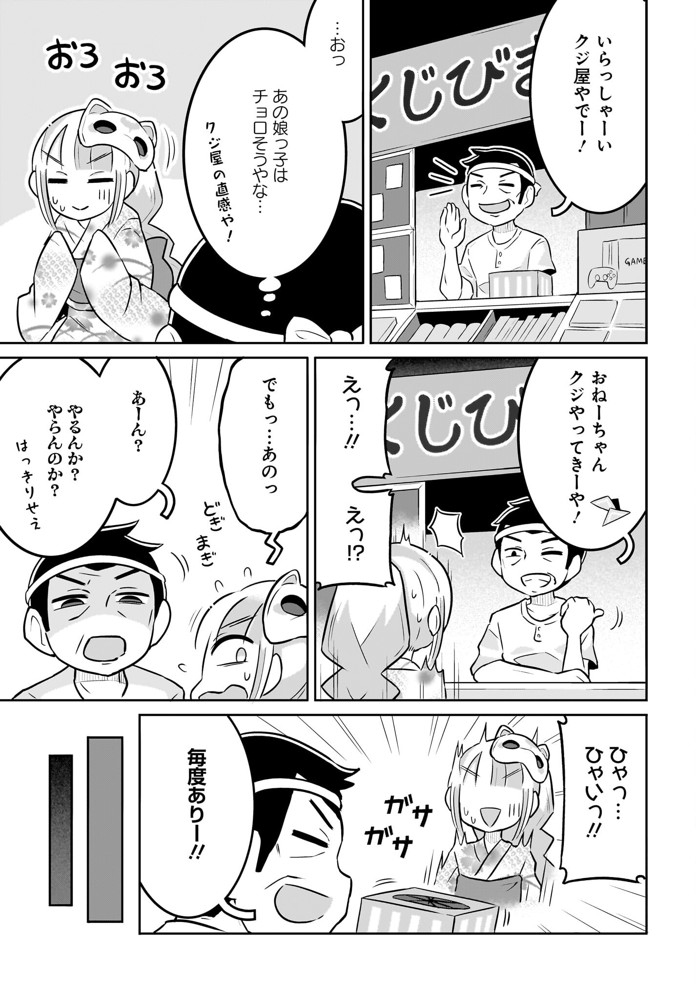 Fuyuriina  Sensei No Ro - Bai Chap 7 - Pic 11