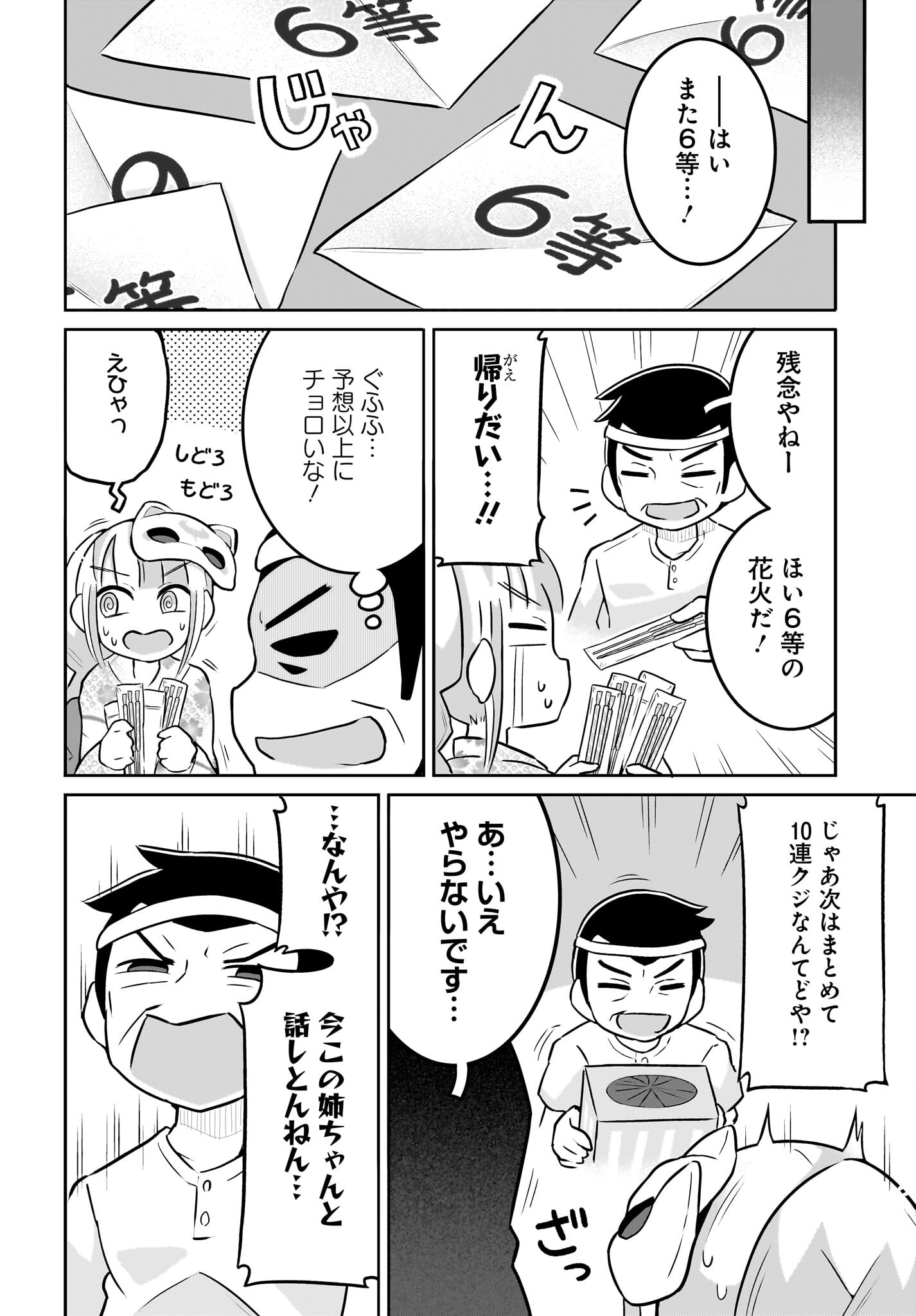 Fuyuriina  Sensei No Ro - Bai Chap 7 - Pic 12