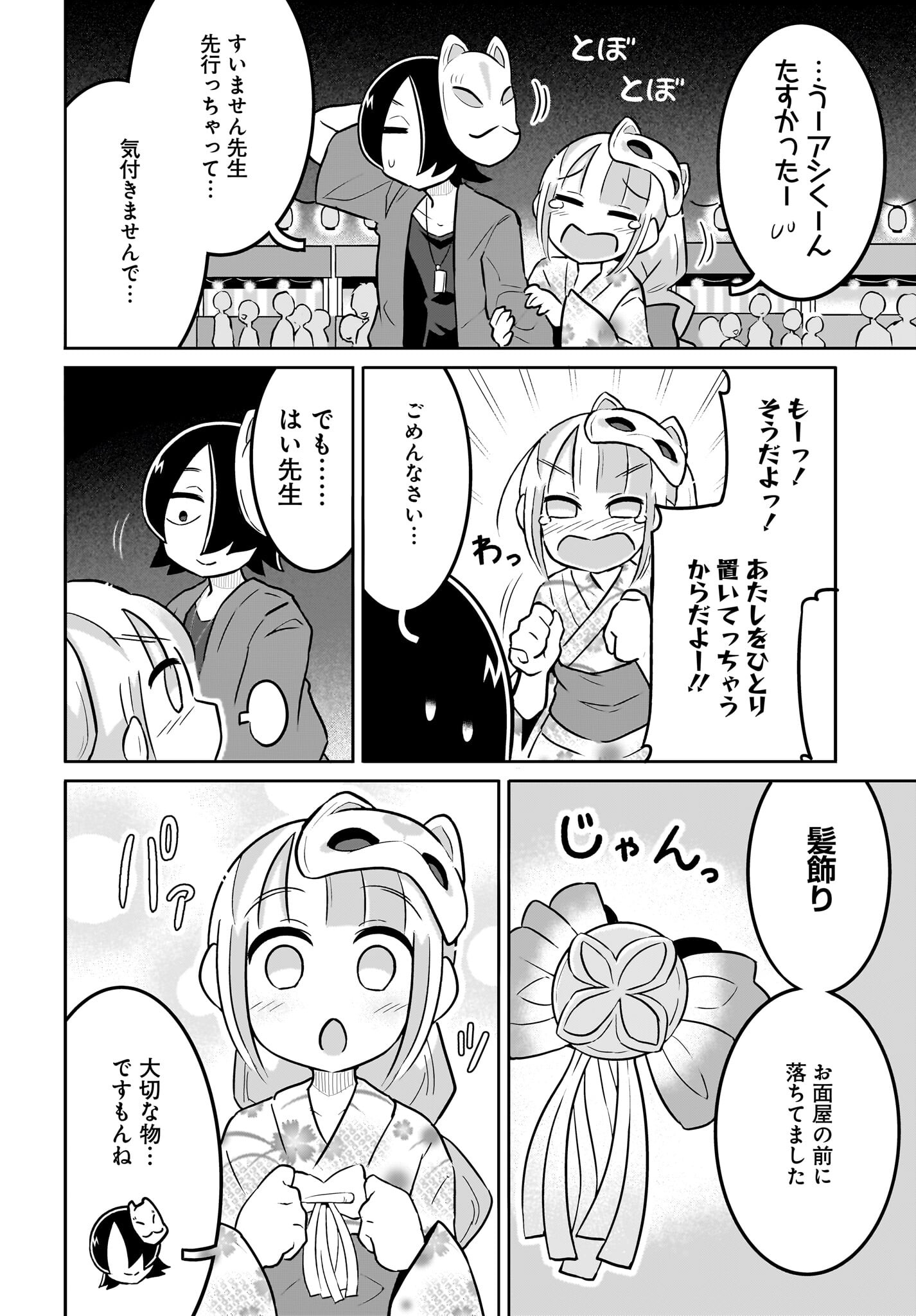 Fuyuriina  Sensei No Ro - Bai Chap 7 - Pic 14