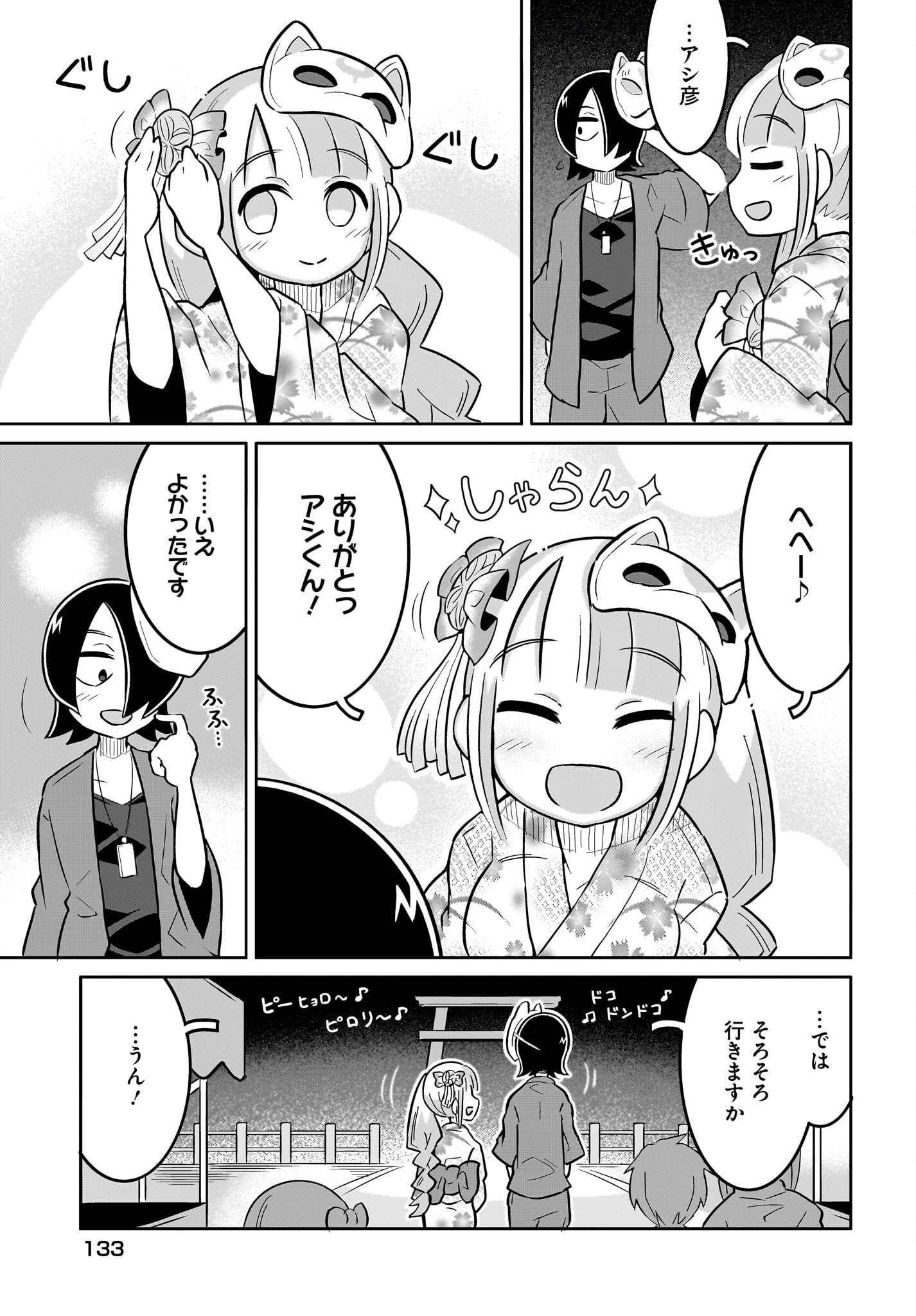 Fuyuriina  Sensei No Ro - Bai Chap 7 - Pic 15