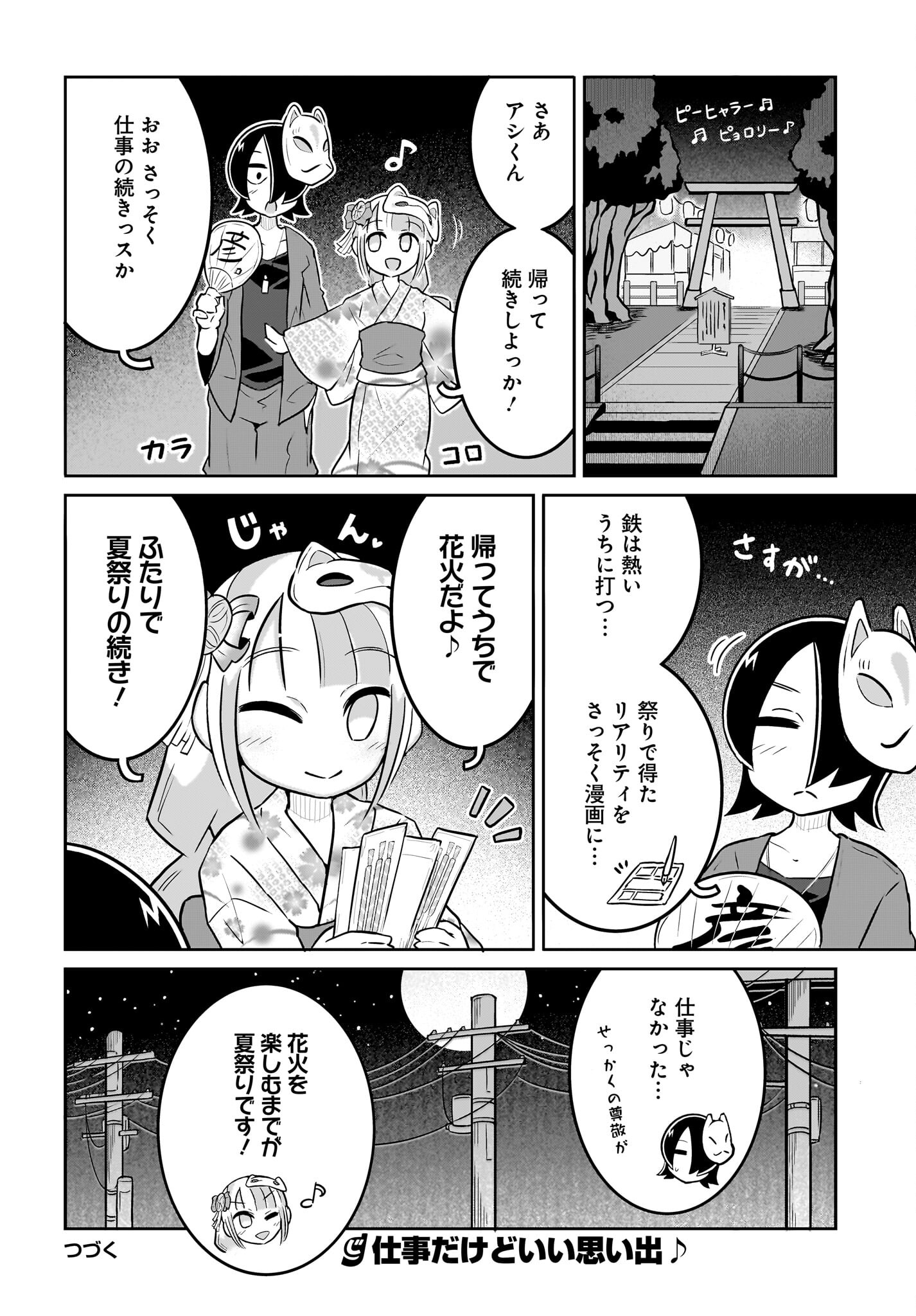 Fuyuriina  Sensei No Ro - Bai Chap 7 - Pic 16
