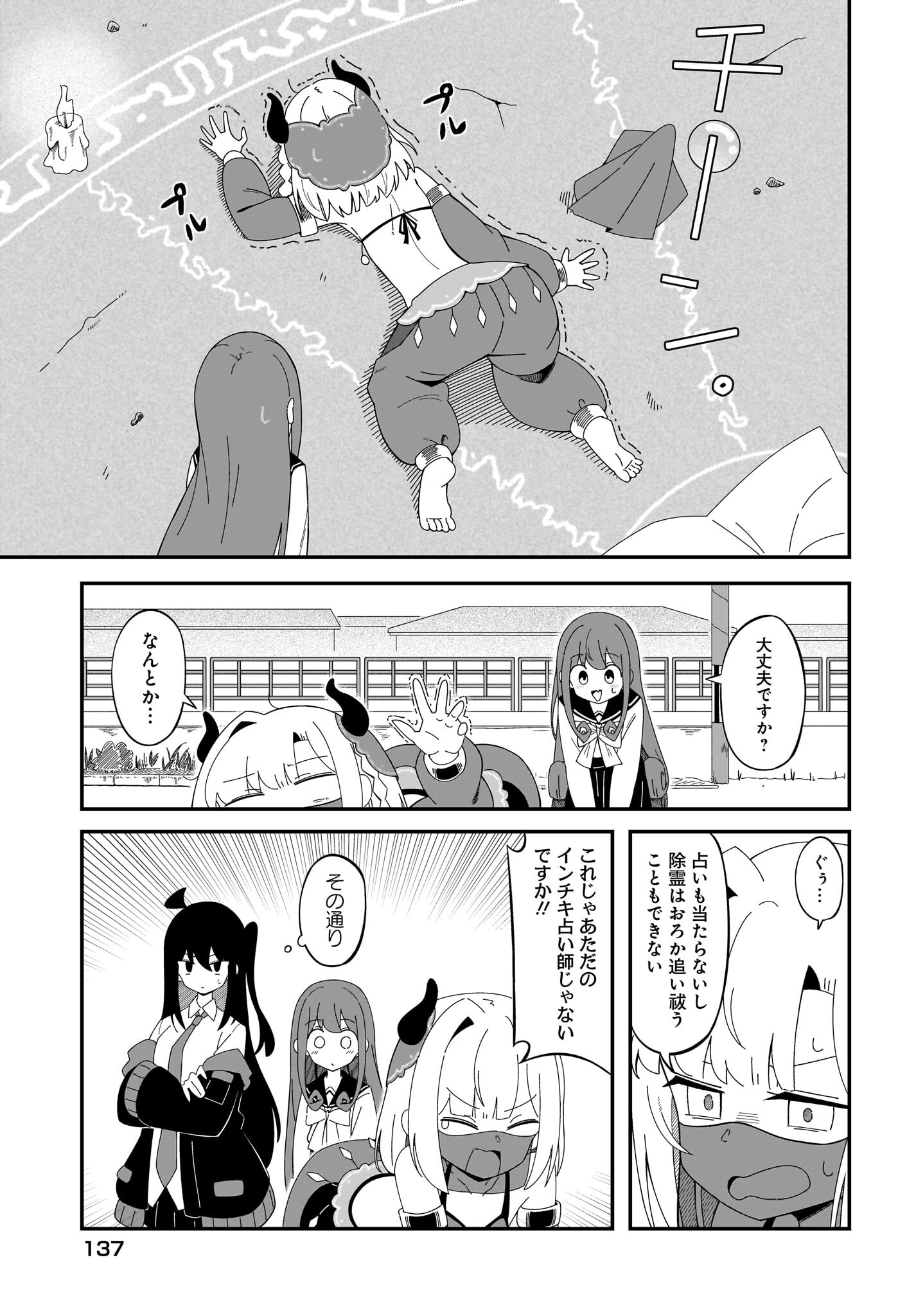 Kimyou de Kaii na Nichijou Tan! Chap 7 - Pic 3