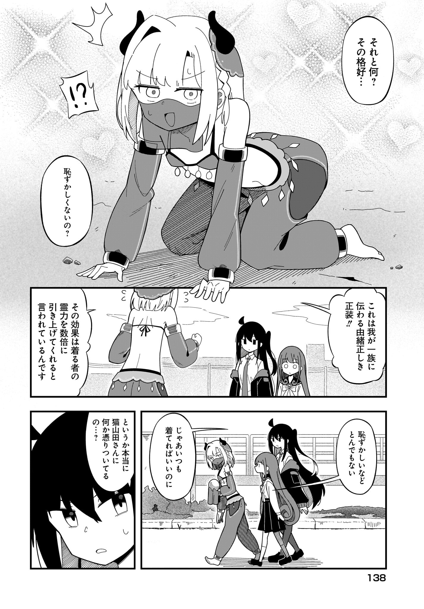 Kimyou de Kaii na Nichijou Tan! Chap 7 - Pic 4