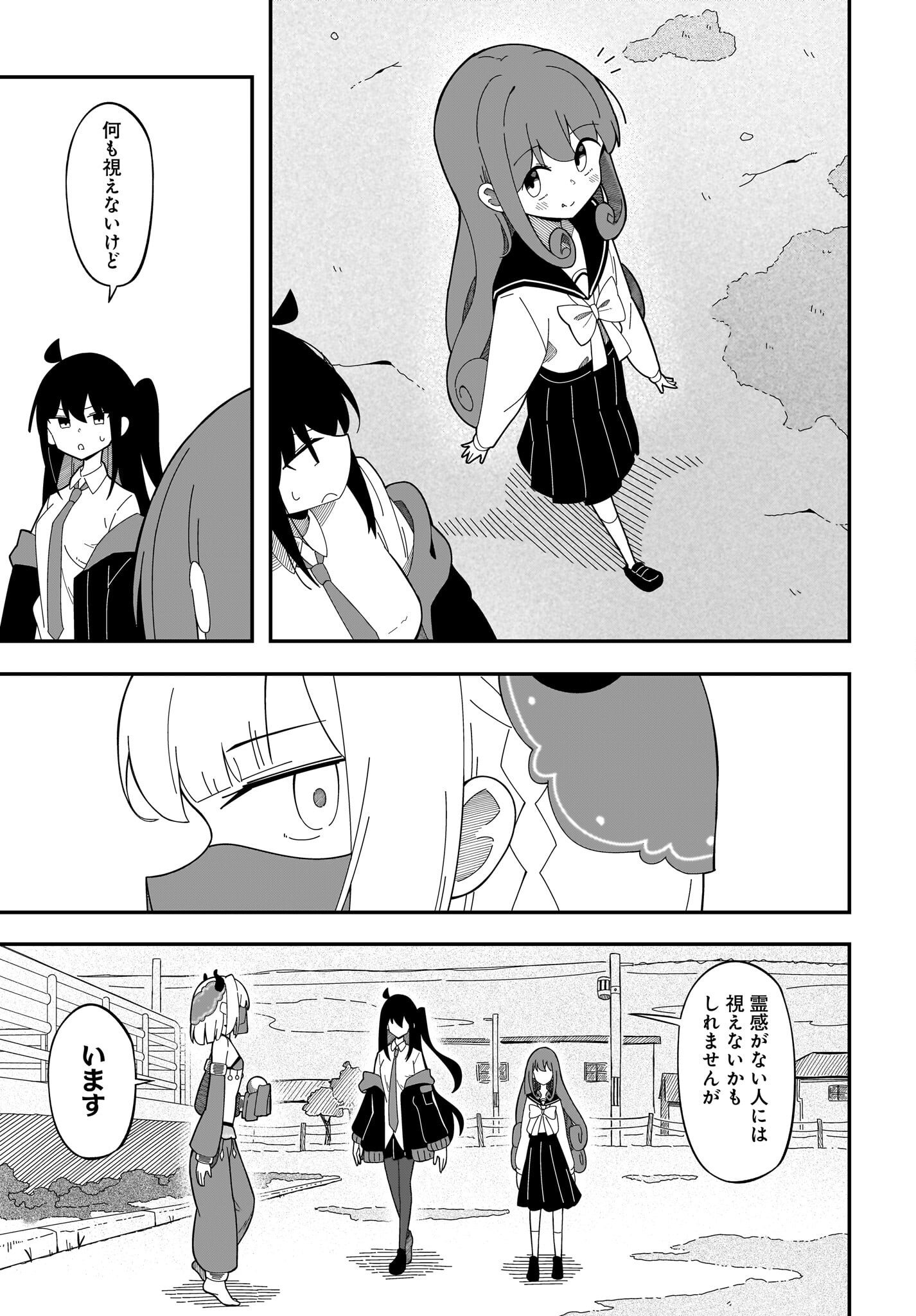 Kimyou de Kaii na Nichijou Tan! Chap 7 - Pic 5