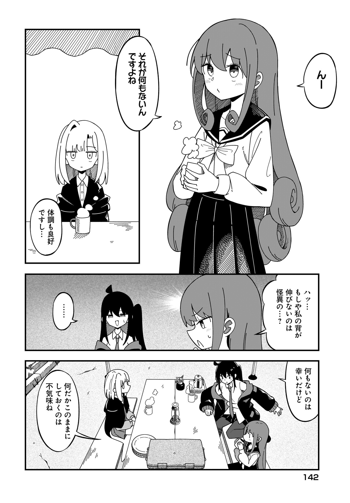 Kimyou de Kaii na Nichijou Tan! Chap 7 - Pic 8