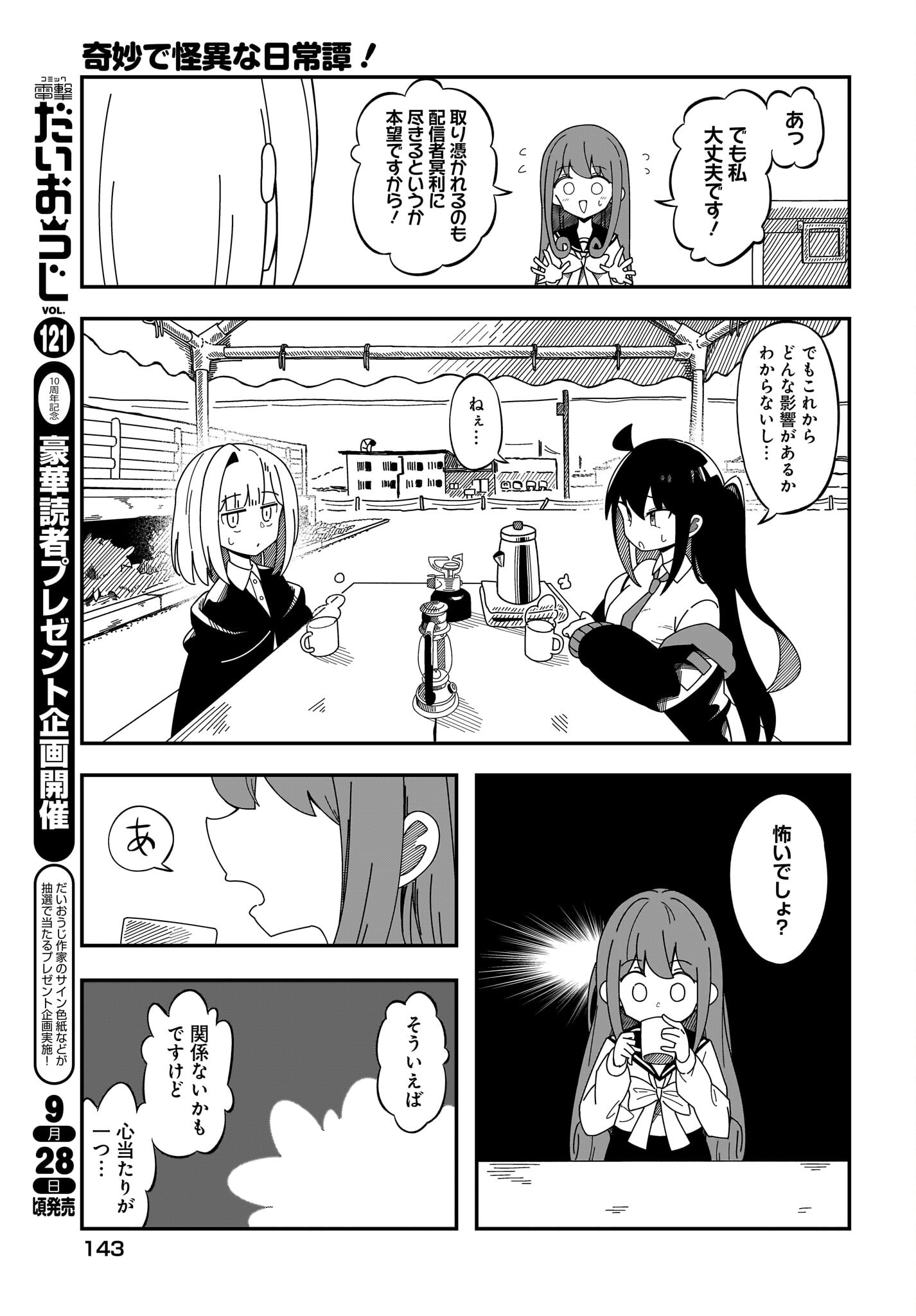 Kimyou de Kaii na Nichijou Tan! Chap 7 - Pic 9