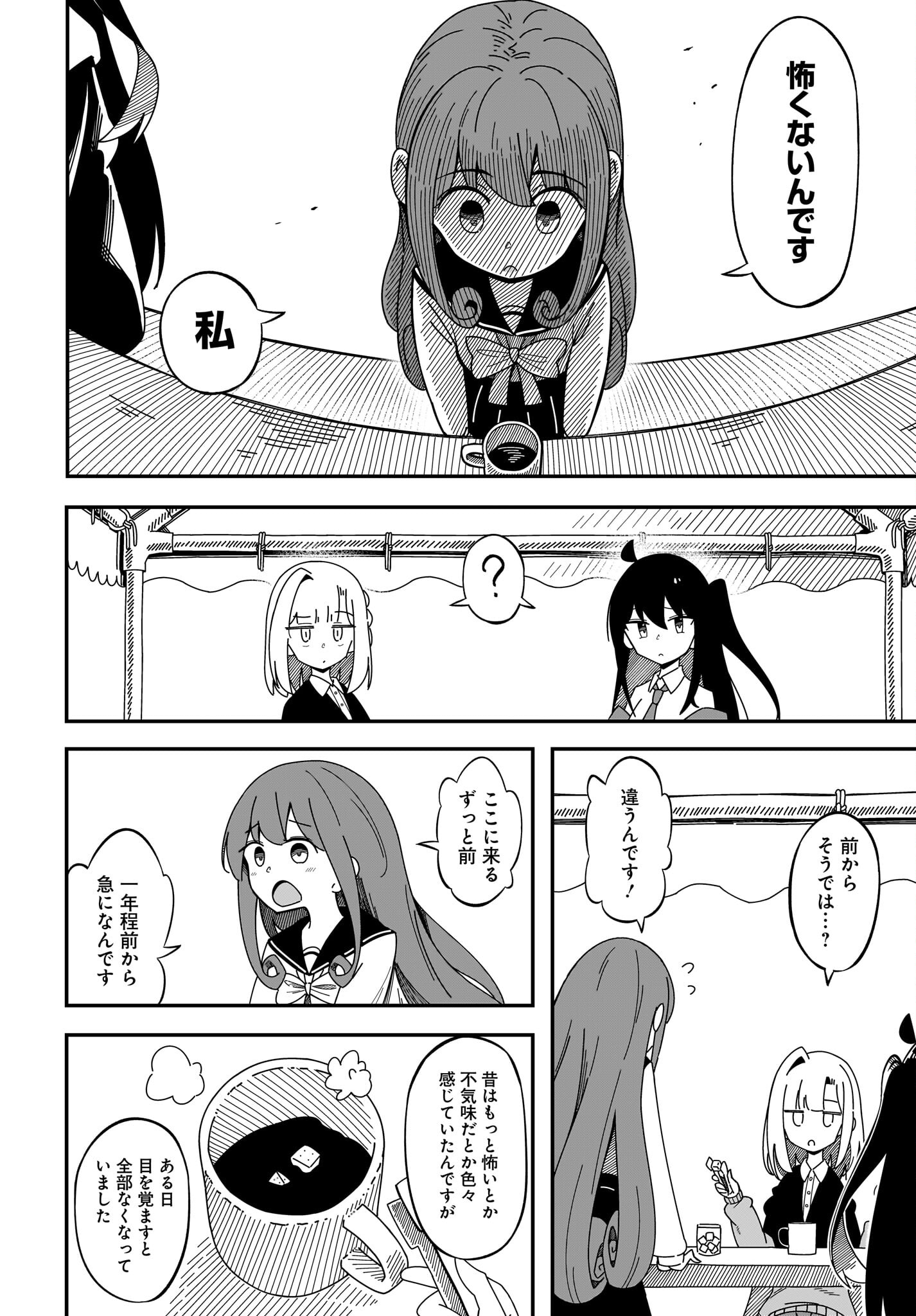 Kimyou de Kaii na Nichijou Tan! Chap 7 - Pic 10