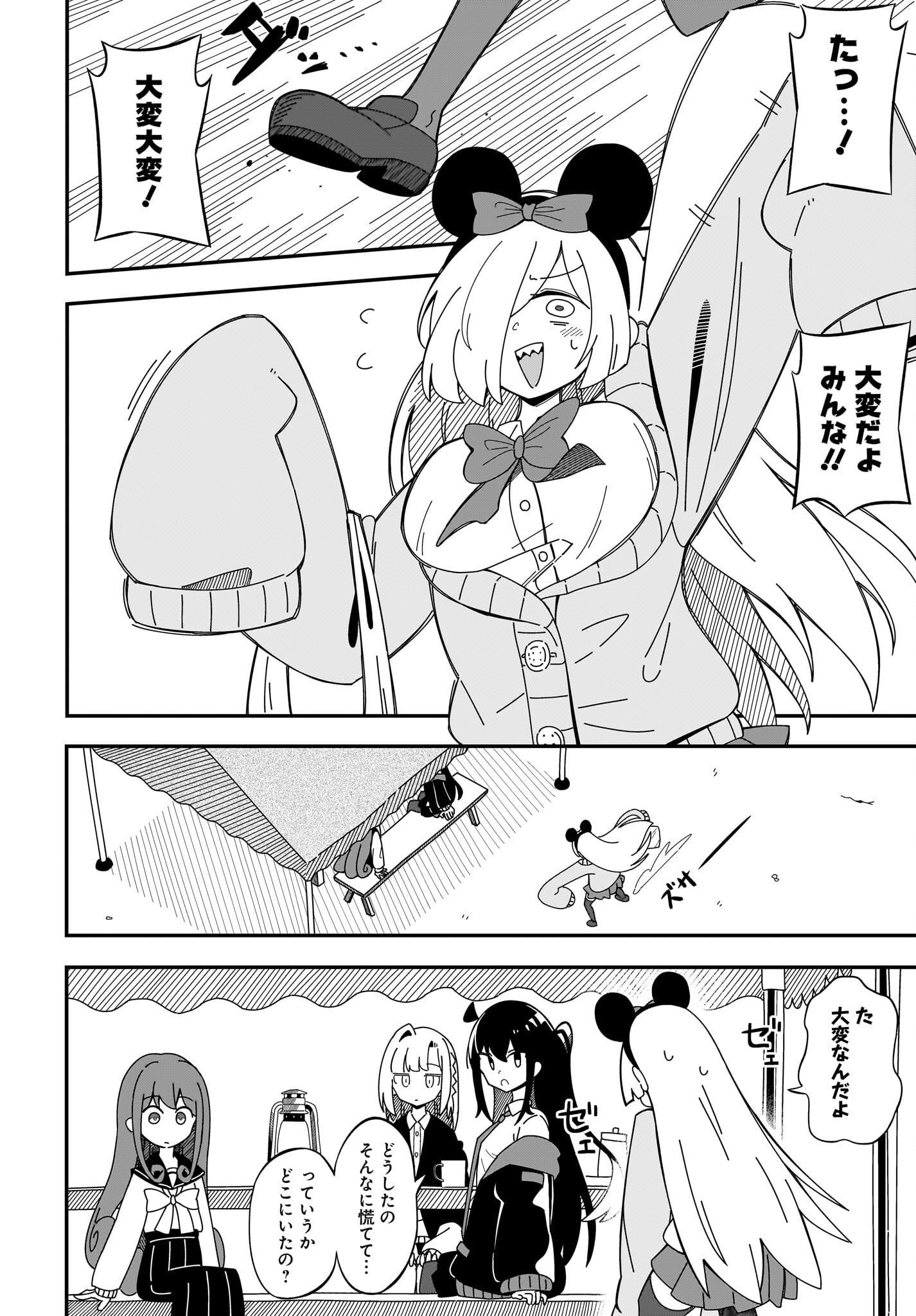 Kimyou de Kaii na Nichijou Tan! Chap 7 - Pic 12