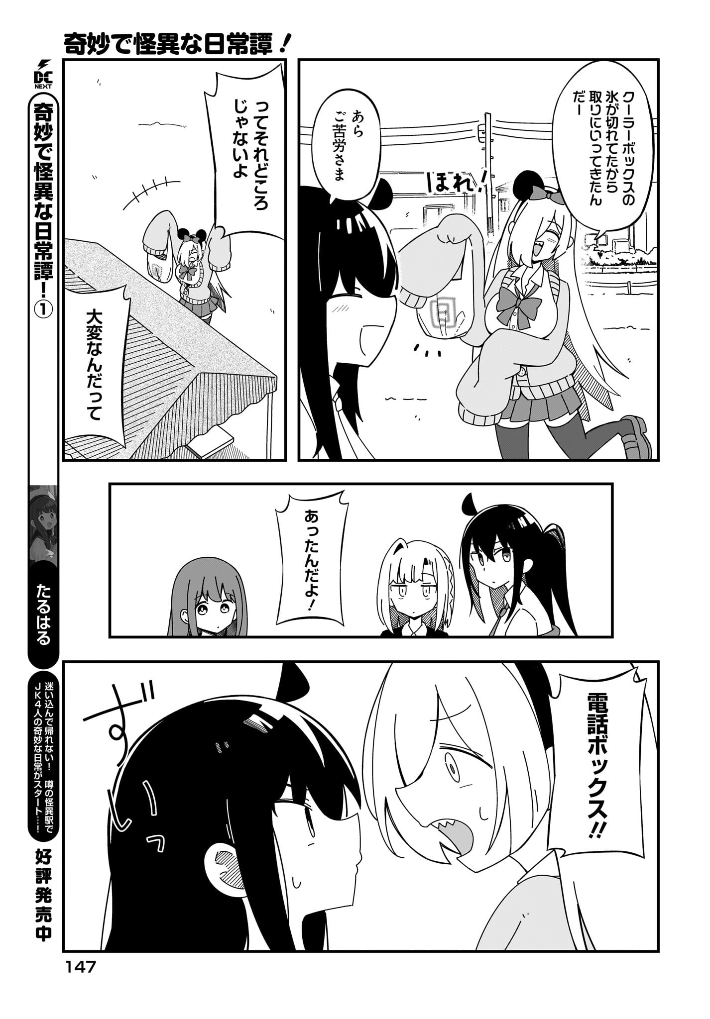 Kimyou de Kaii na Nichijou Tan! Chap 7 - Pic 13