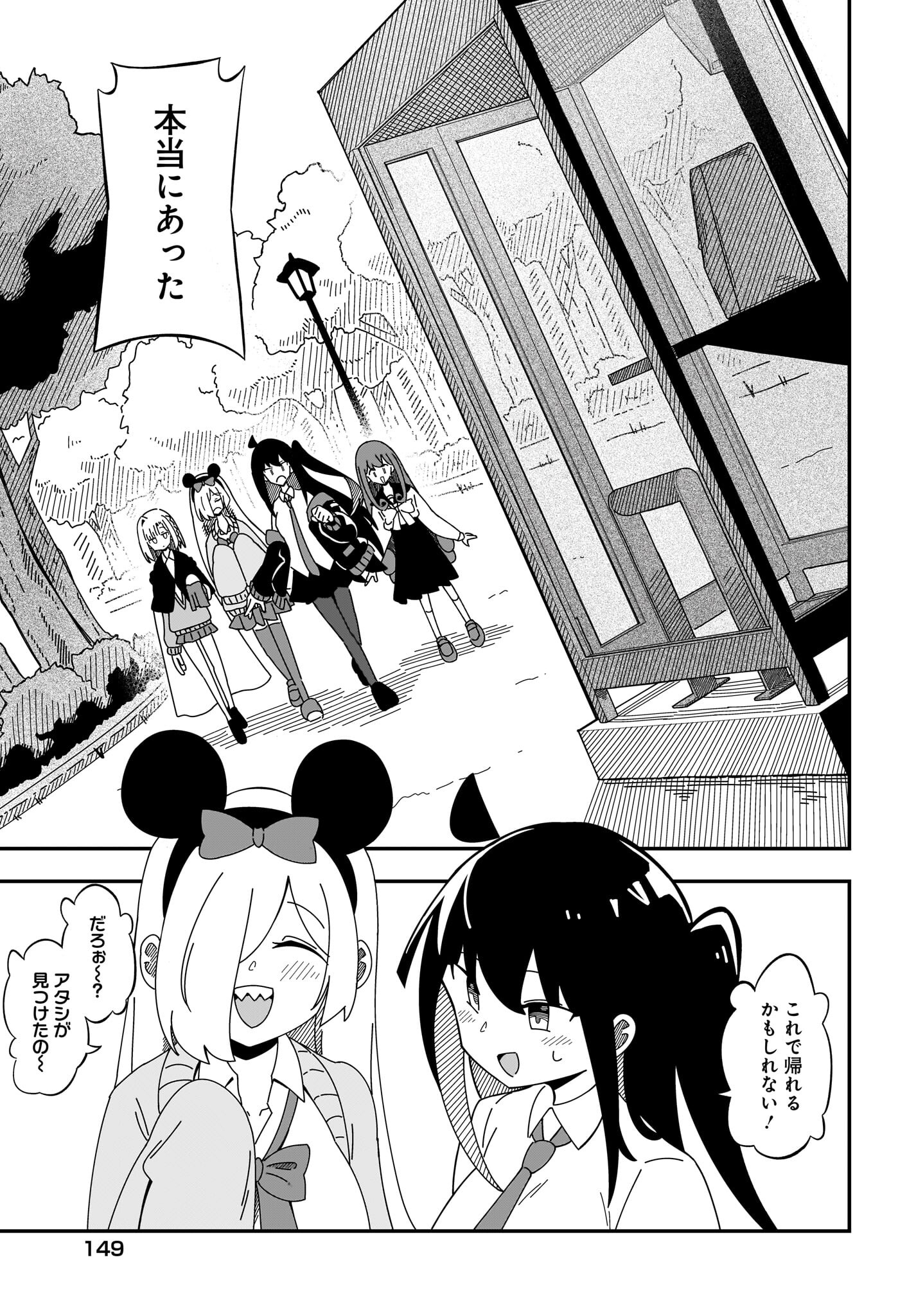 Kimyou de Kaii na Nichijou Tan! Chap 7 - Pic 15