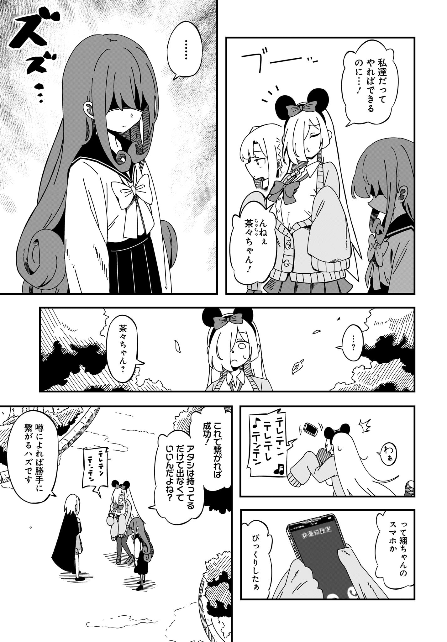 Kimyou de Kaii na Nichijou Tan! Chap 7 - Pic 19