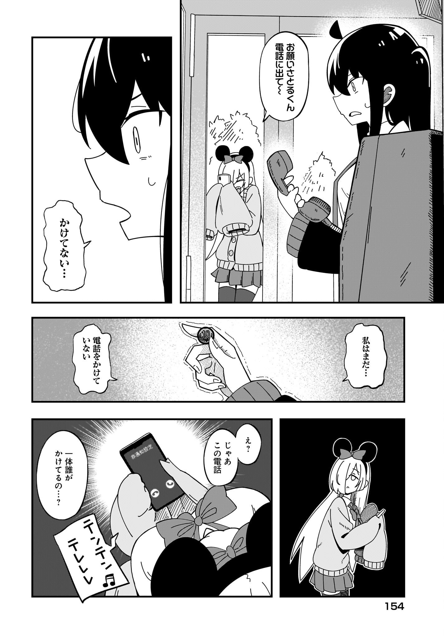 Kimyou de Kaii na Nichijou Tan! Chap 7 - Pic 20
