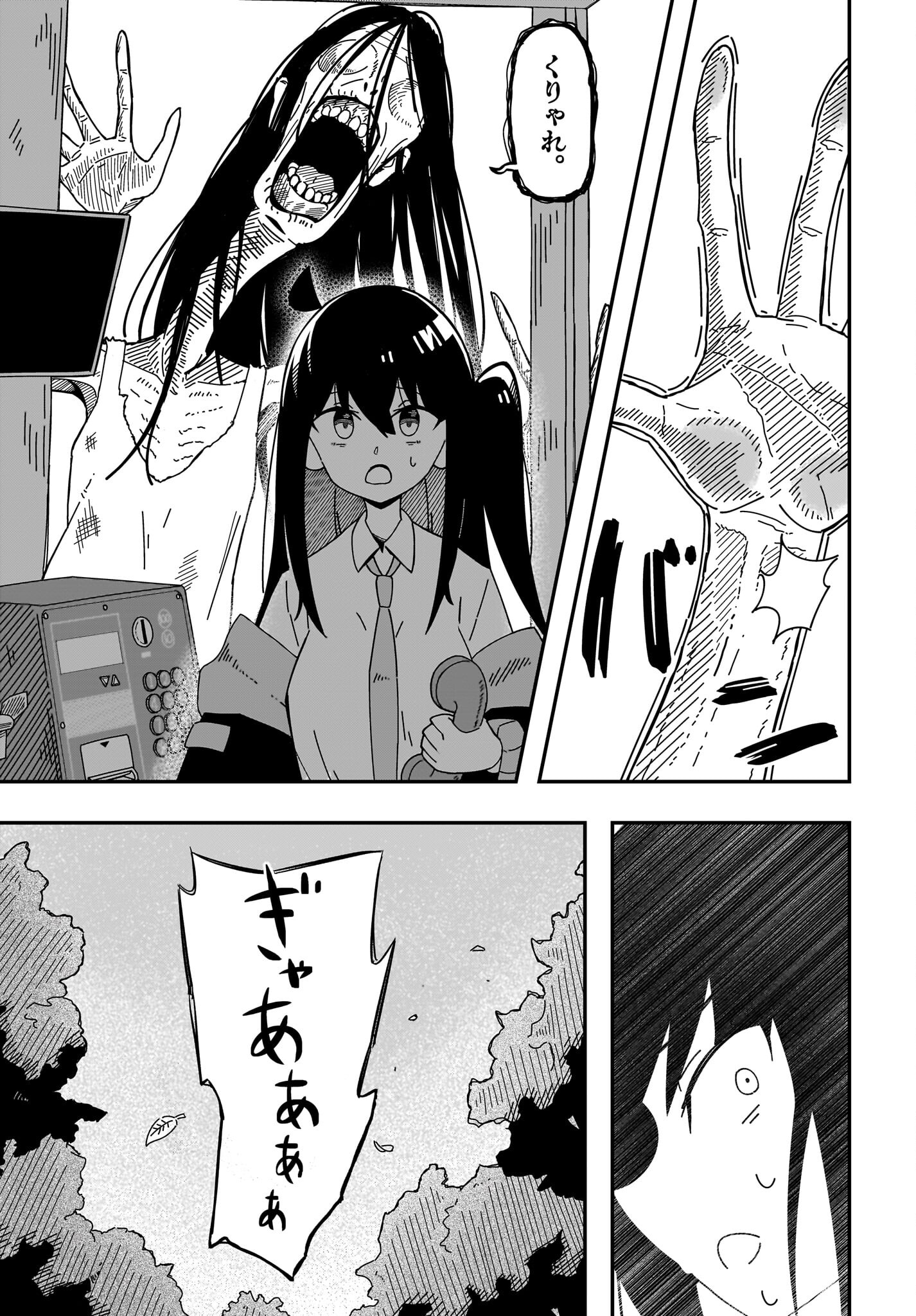 Kimyou de Kaii na Nichijou Tan! Chap 7 - Pic 21
