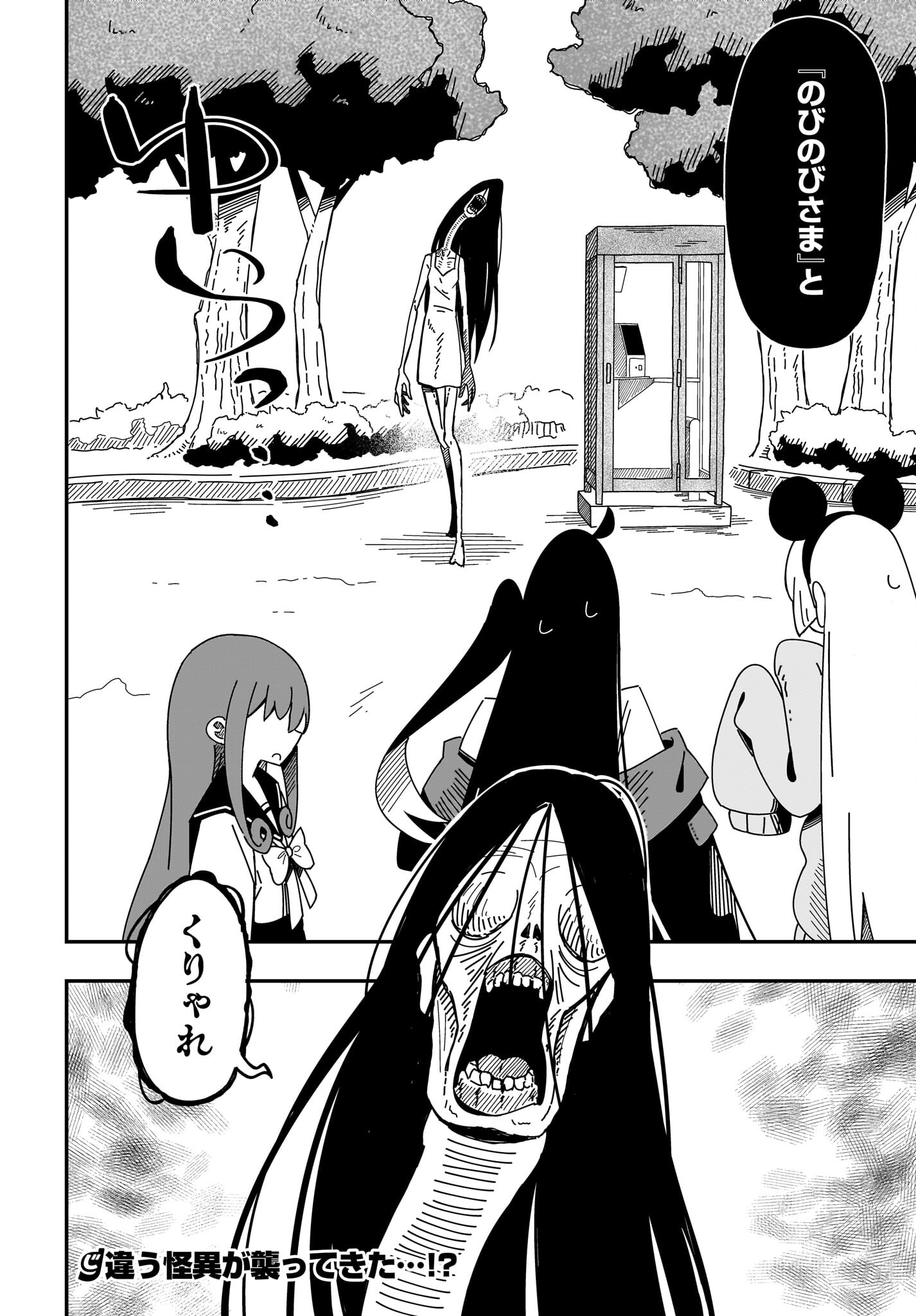 Kimyou de Kaii na Nichijou Tan! Chap 7 - Pic 24