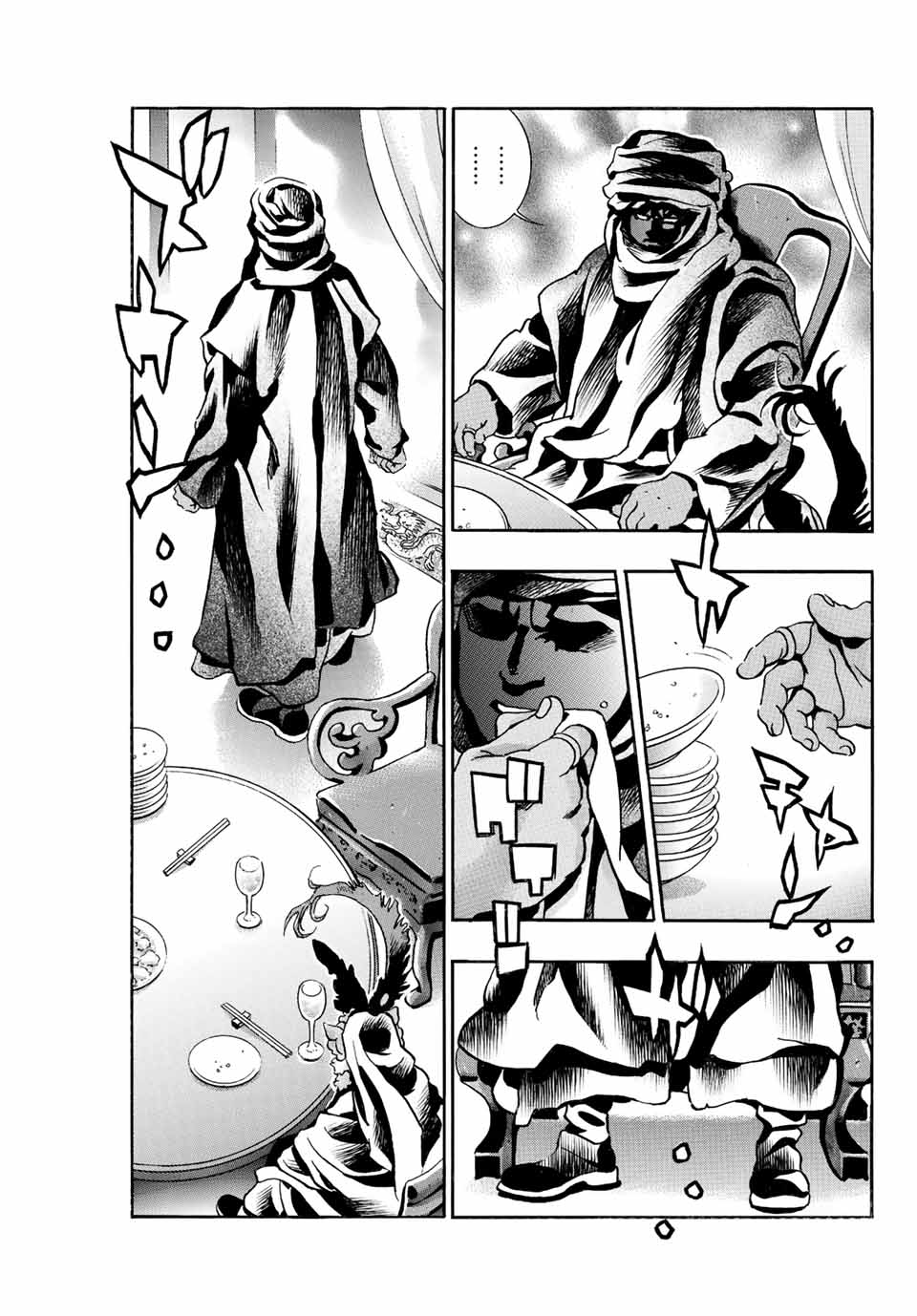 Read CHUUKA ICHIBAN! KIWAMI - RAW Chapter 138 [High Quality / Full] - Page 15 - nicomanga.com