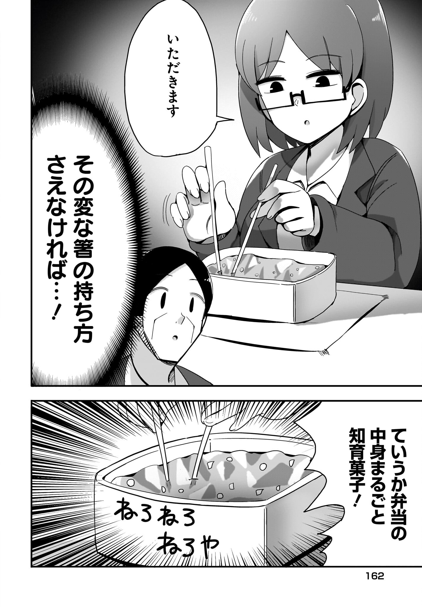 Yuushuu Dakedo Yabai OL Chap 11 - Pic 2