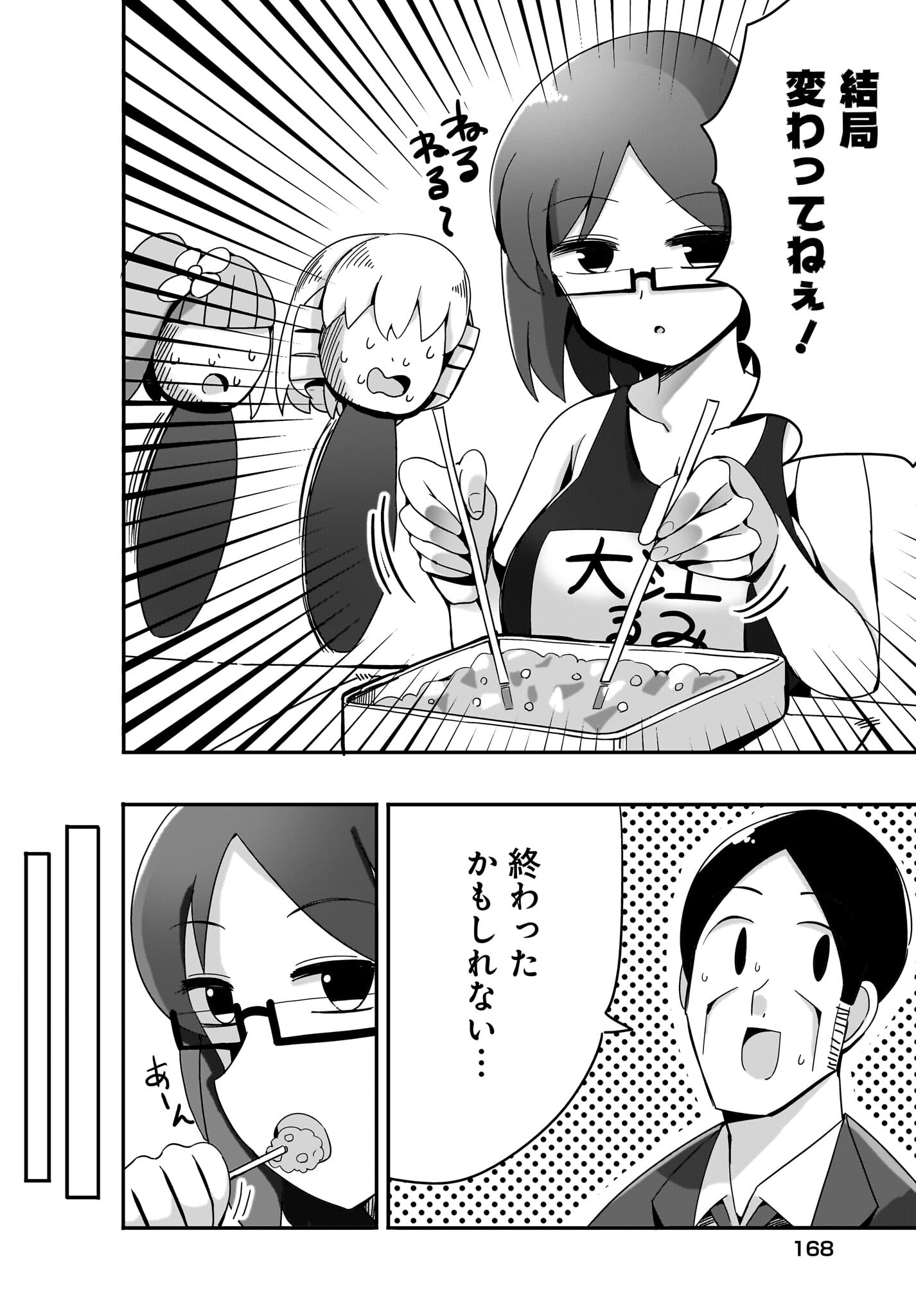 Yuushuu Dakedo Yabai OL Chap 11 - Pic 8