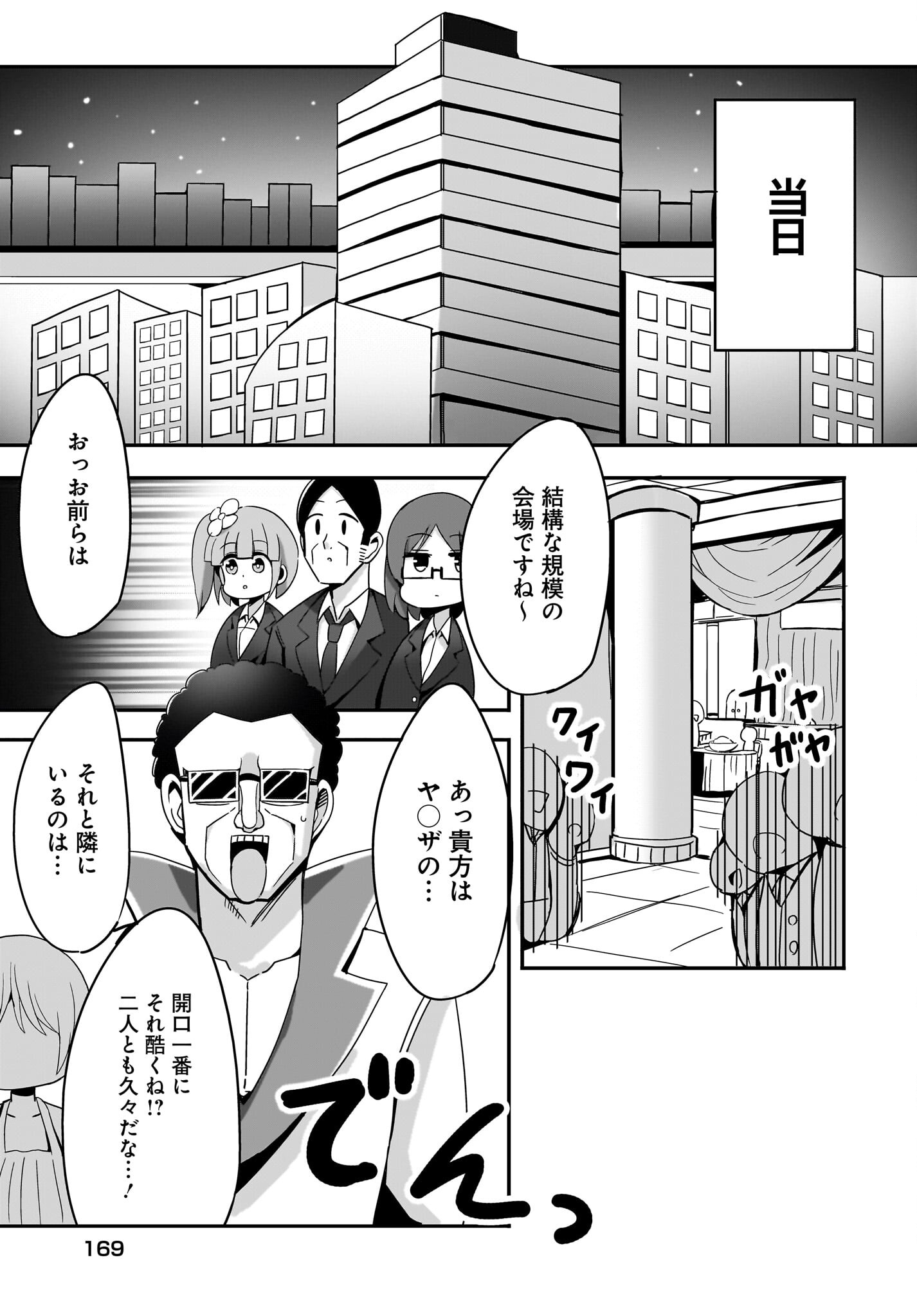 Yuushuu Dakedo Yabai OL Chap 11 - Pic 9