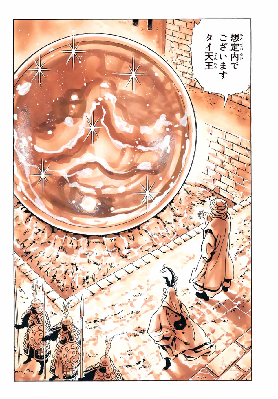 Read CHUUKA ICHIBAN! KIWAMI - RAW Chapter 138 [High Quality / Full] - Page 16 - nicomanga.com
