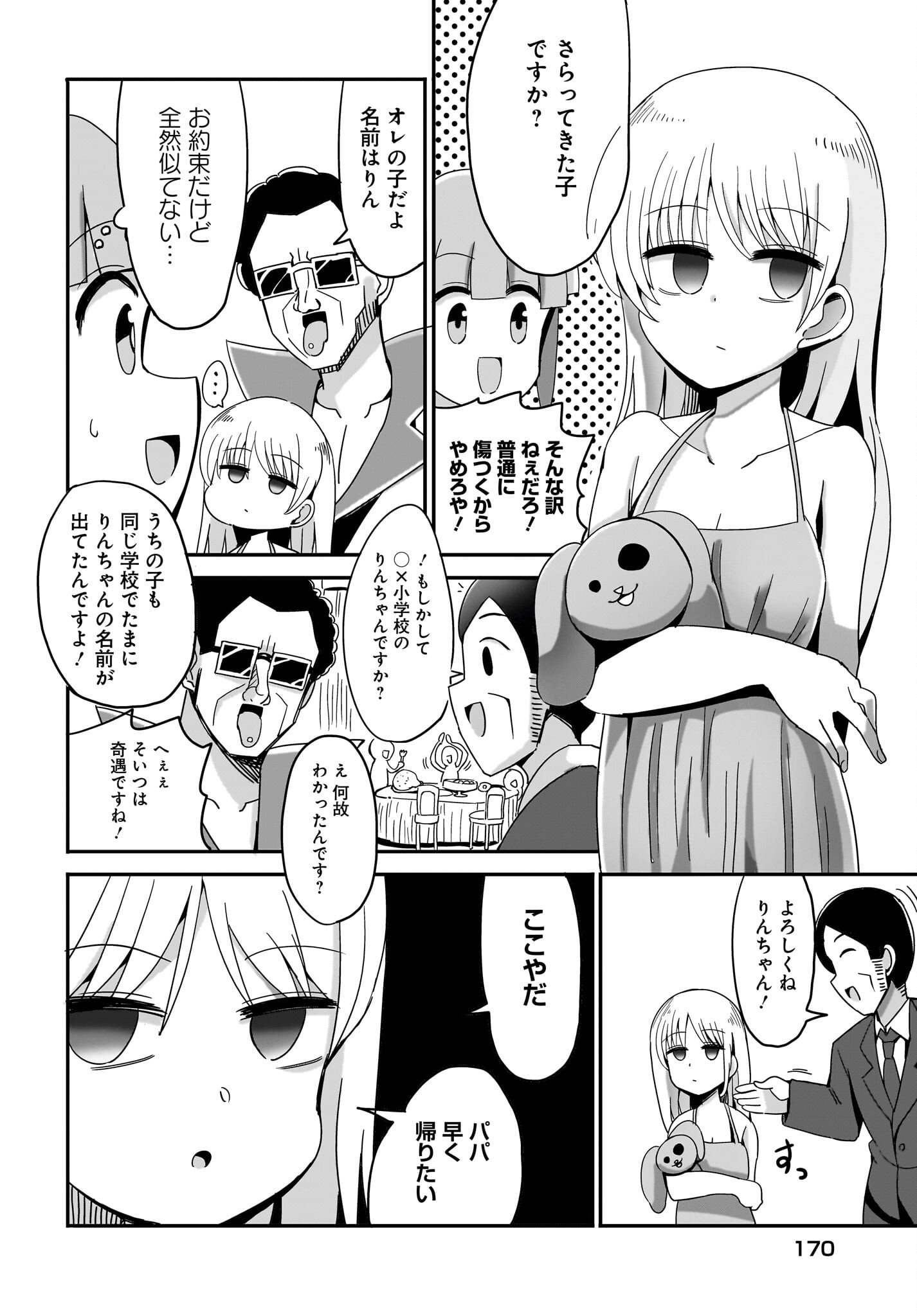 Yuushuu Dakedo Yabai OL Chap 11 - Pic 10