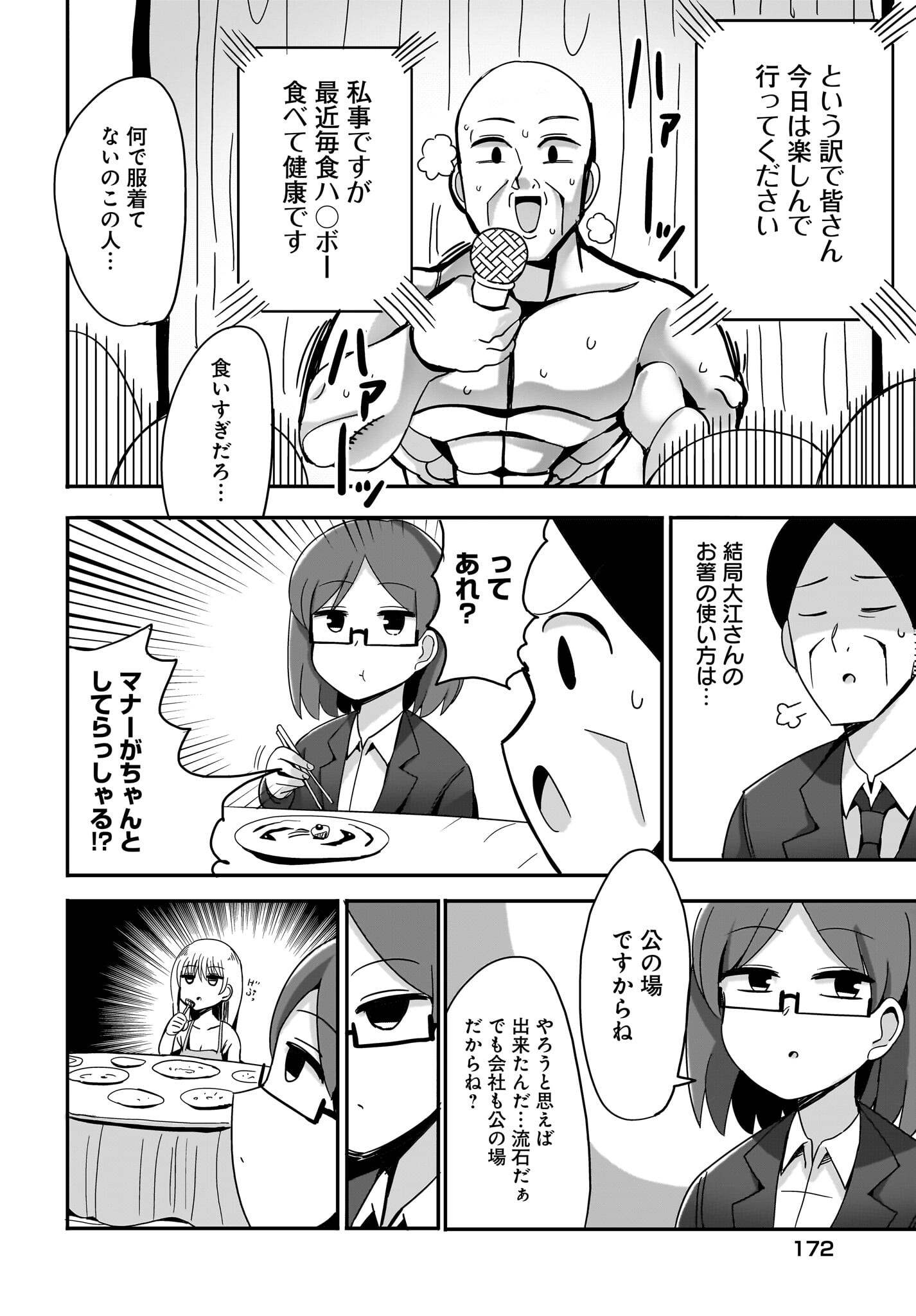 Yuushuu Dakedo Yabai OL Chap 11 - Pic 12