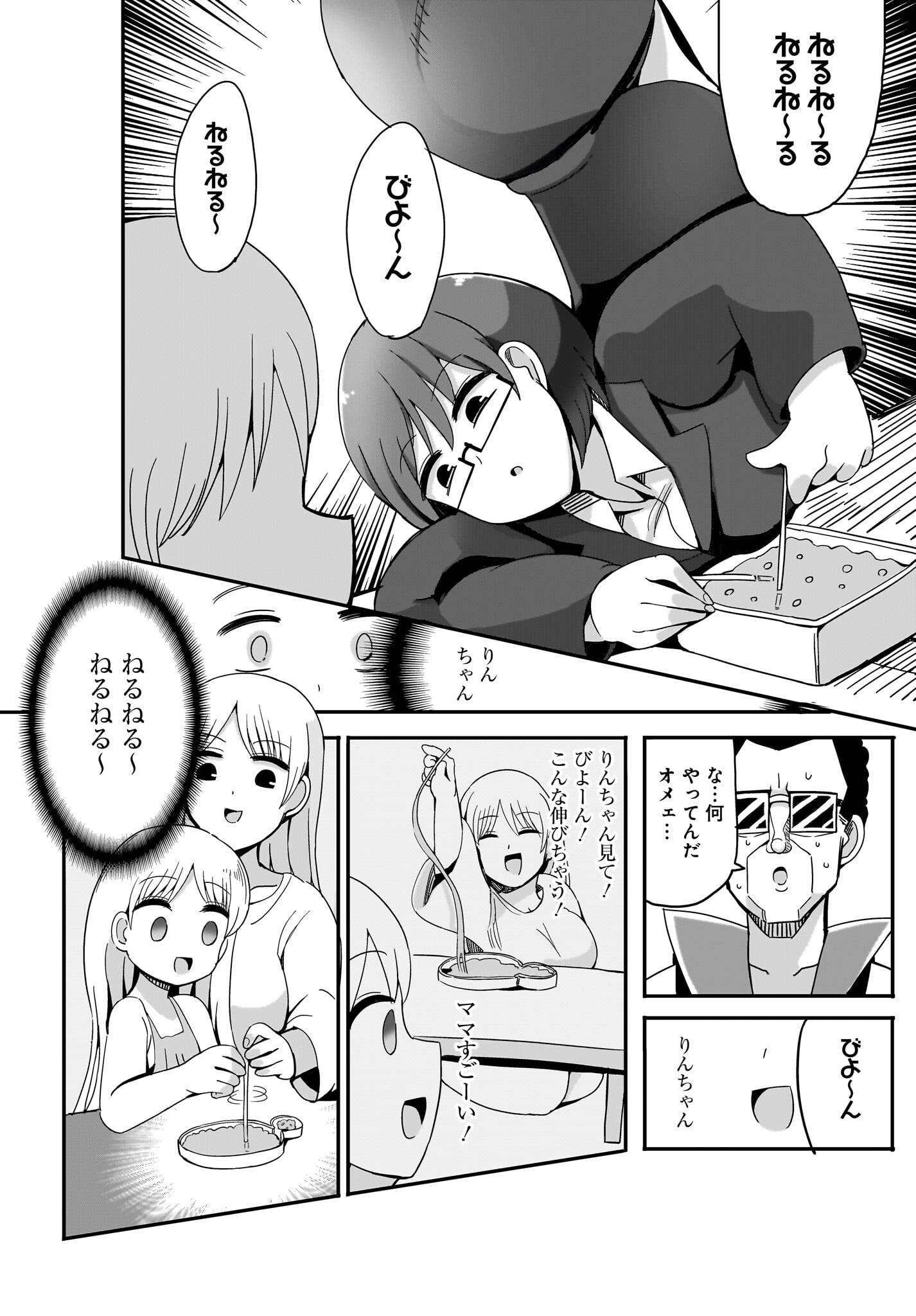 Yuushuu Dakedo Yabai OL Chap 11 - Pic 14